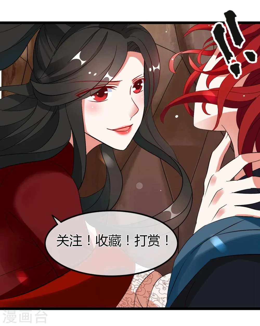 第104话 是谁？ 第15页