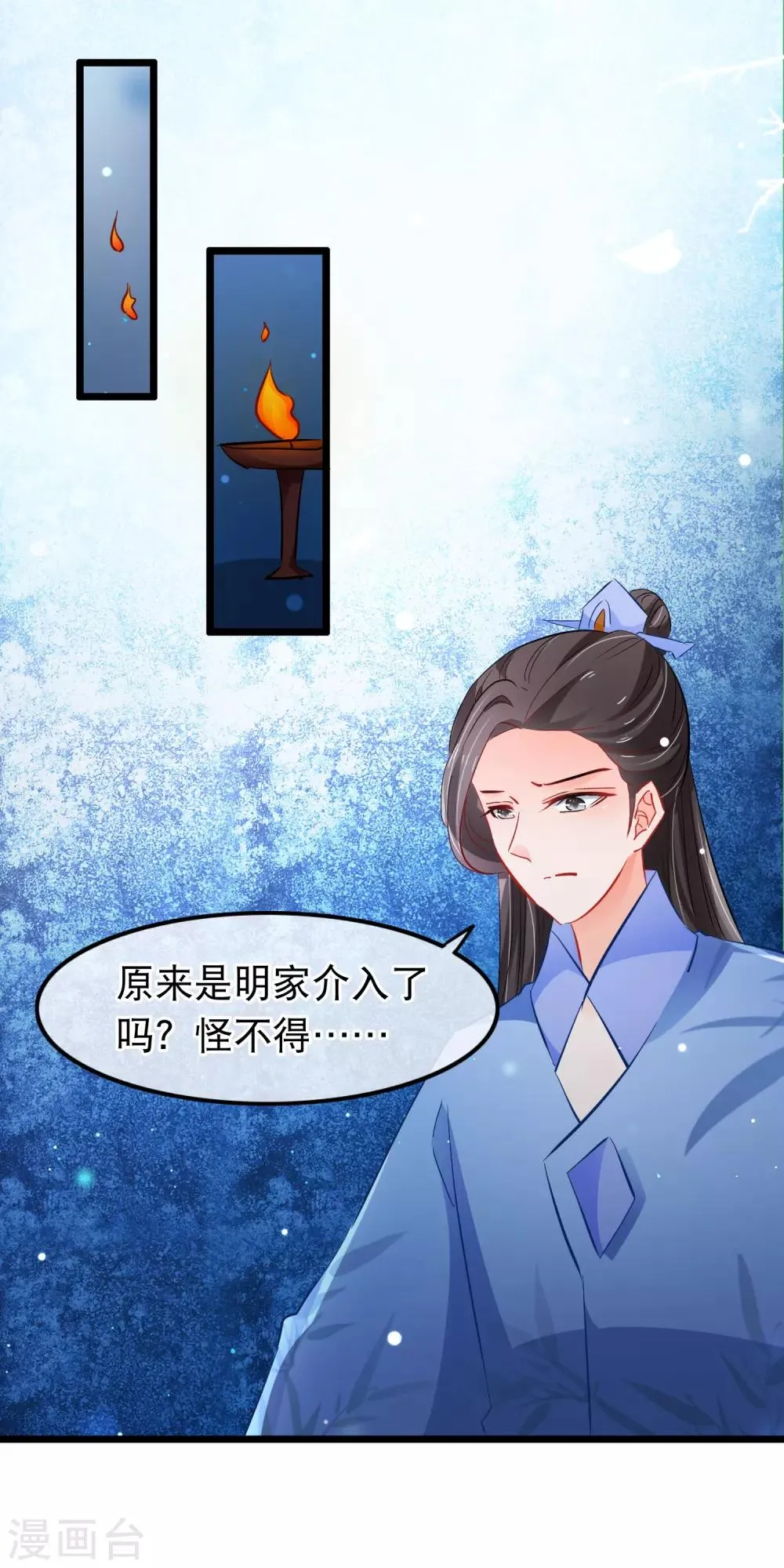 第105话 挑衅 第2页
