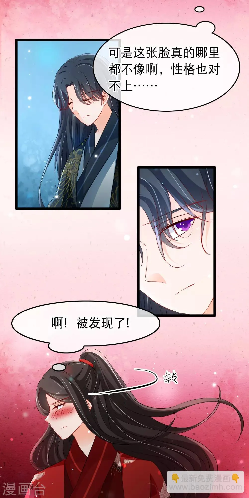 第105话 挑衅 第7页