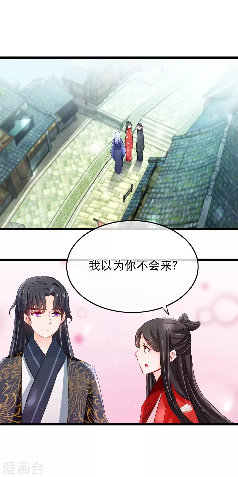 第107话 狼狈为奸 第2页