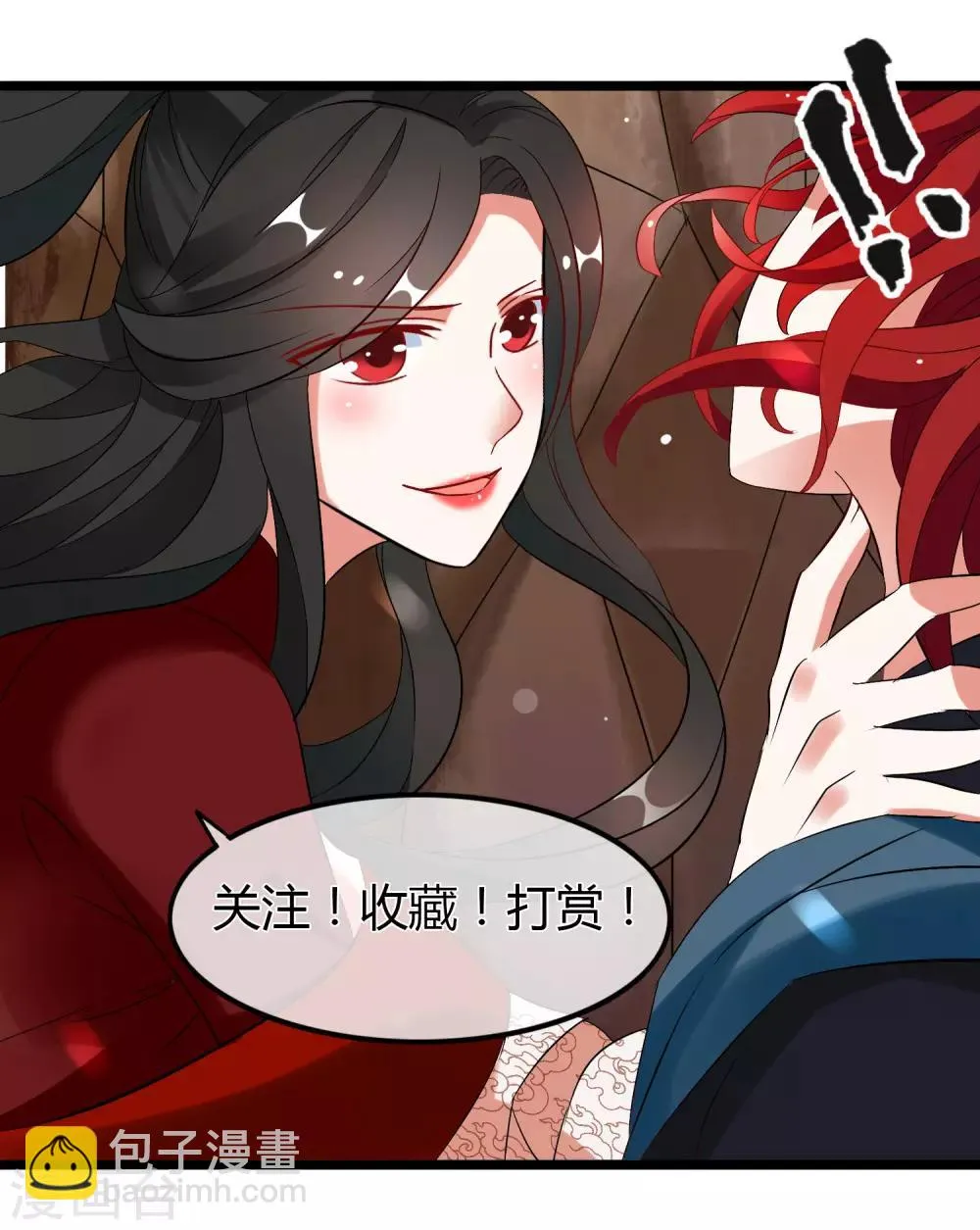 第107话 狼狈为奸 第17页