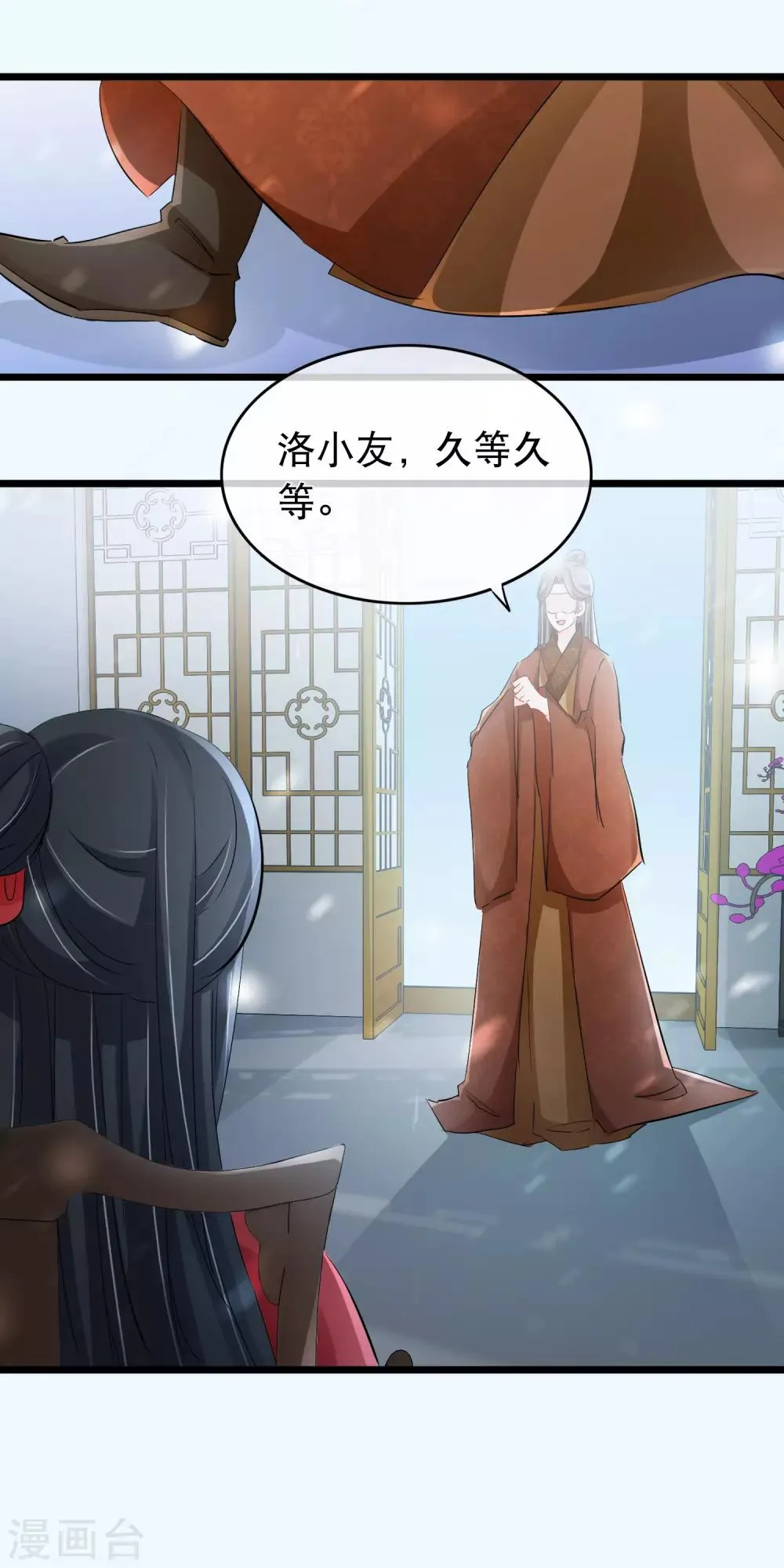 第108话 中计 第3页