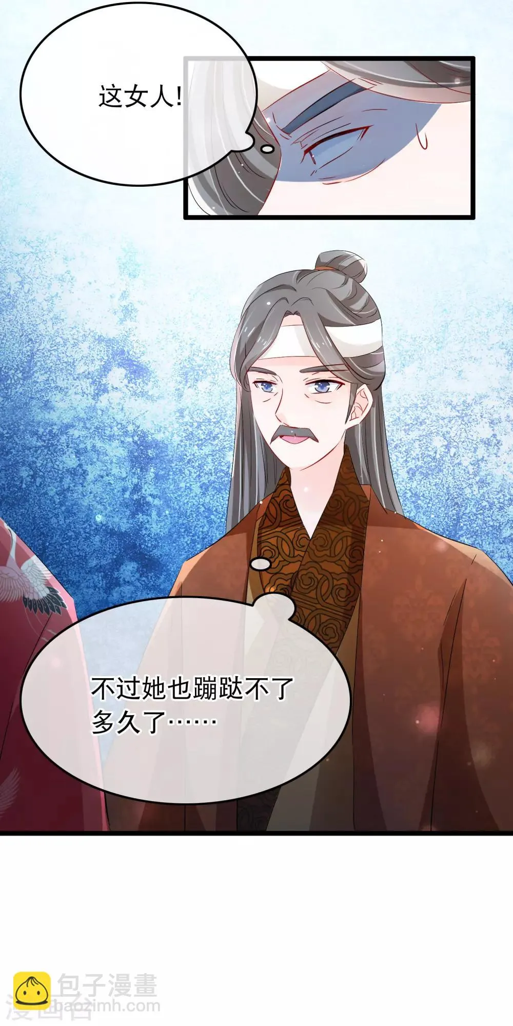 第108话 中计 第5页