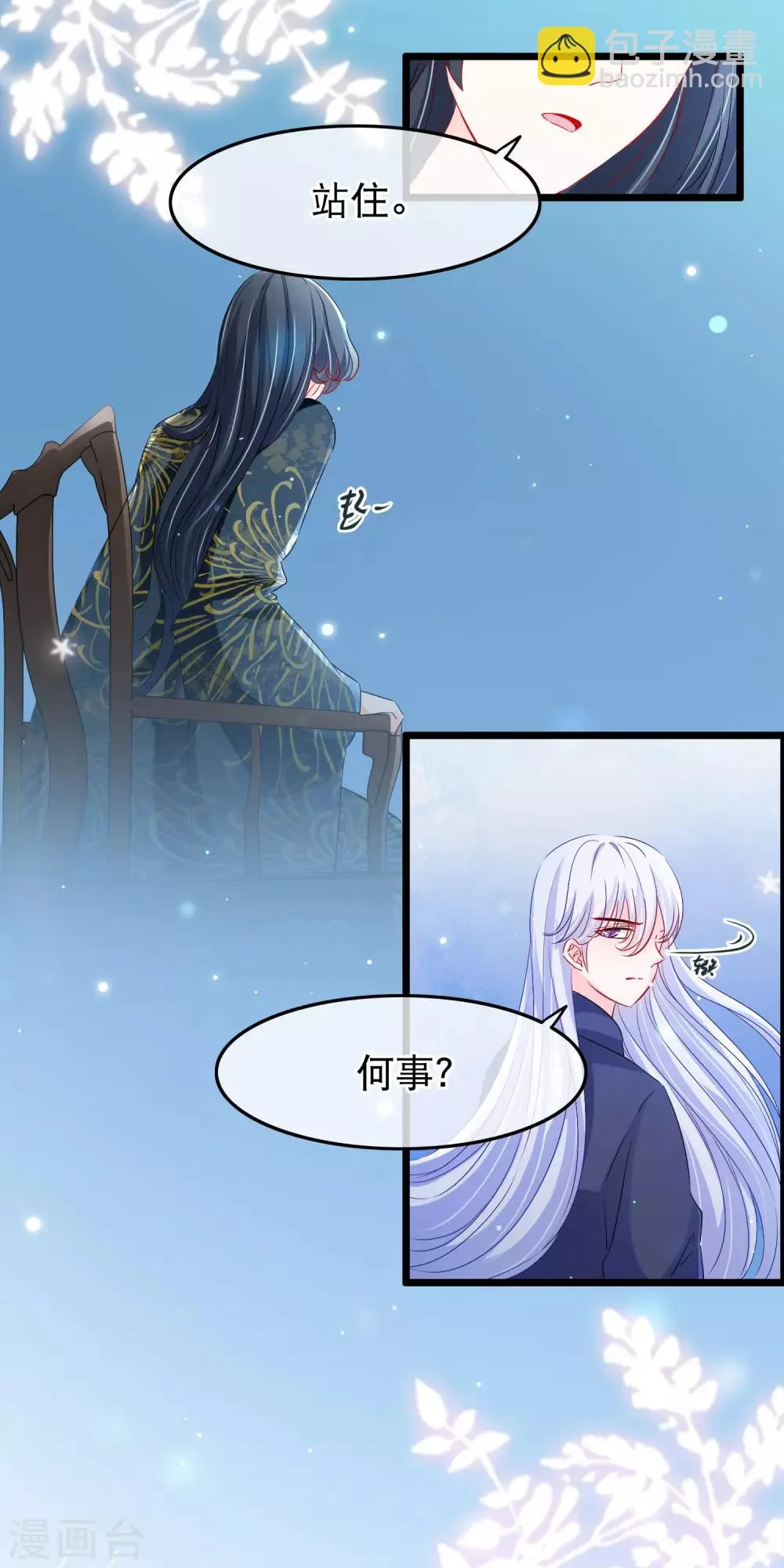 第108话 中计 第10页