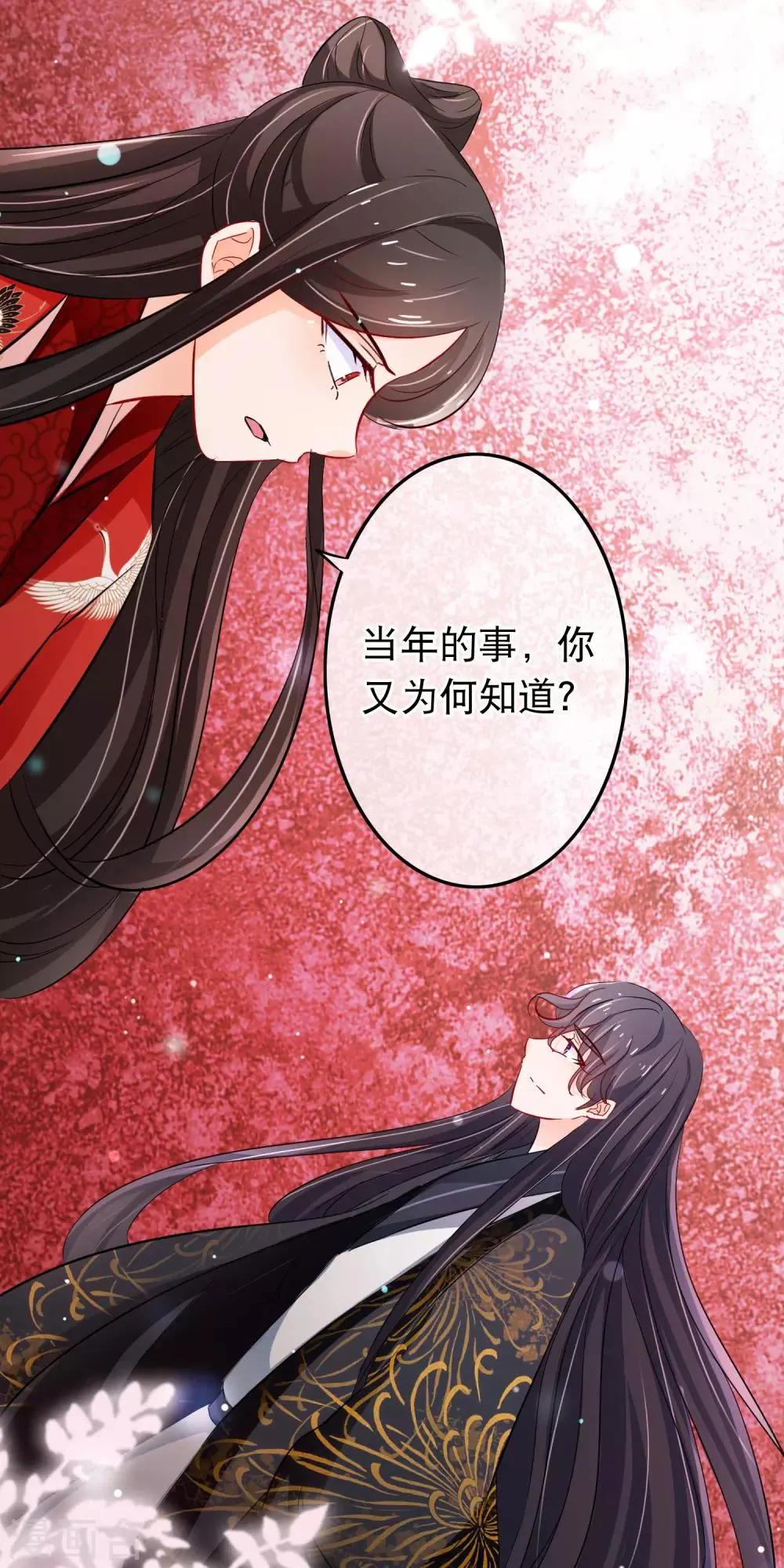 第108话 中计 第15页