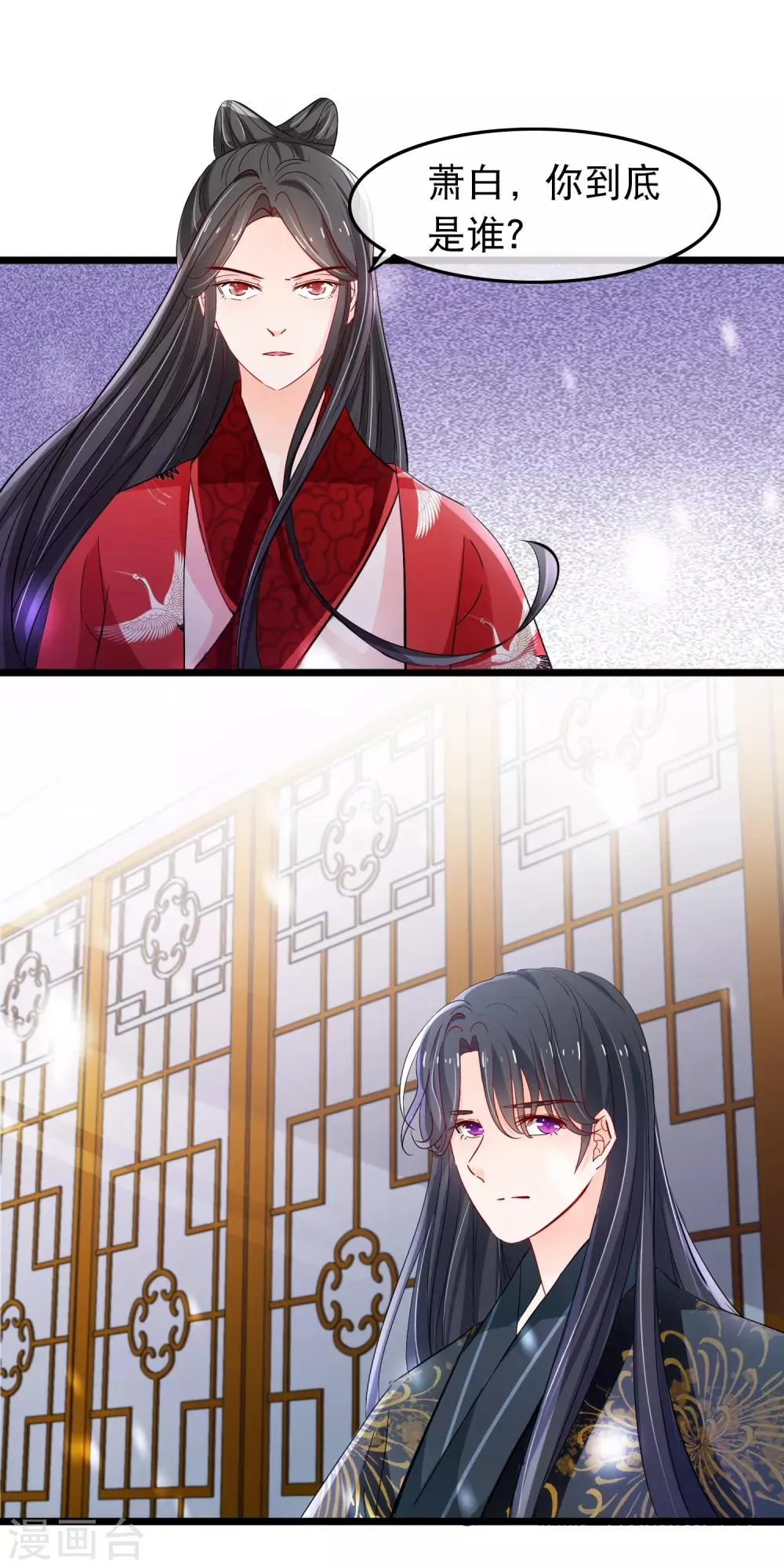 第109话 计中计 第2页