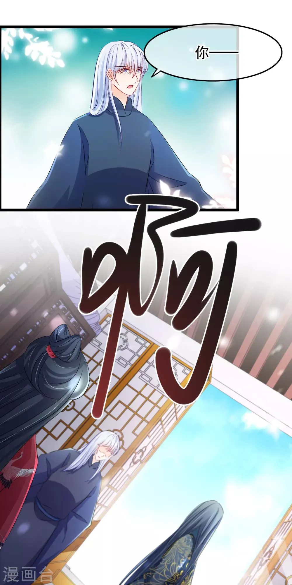 第109话 计中计 第3页