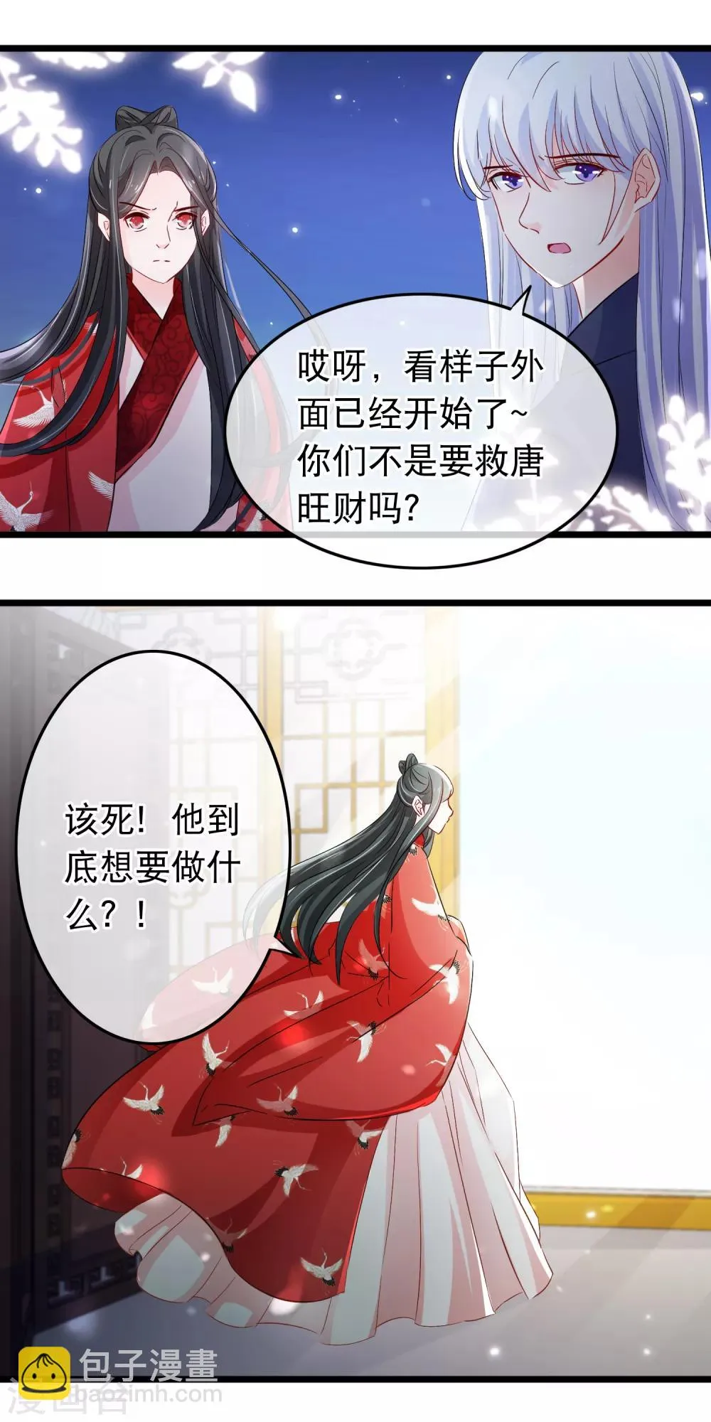 第109话 计中计 第4页