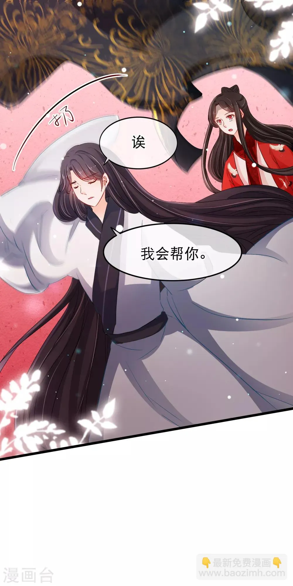 第109话 计中计 第6页