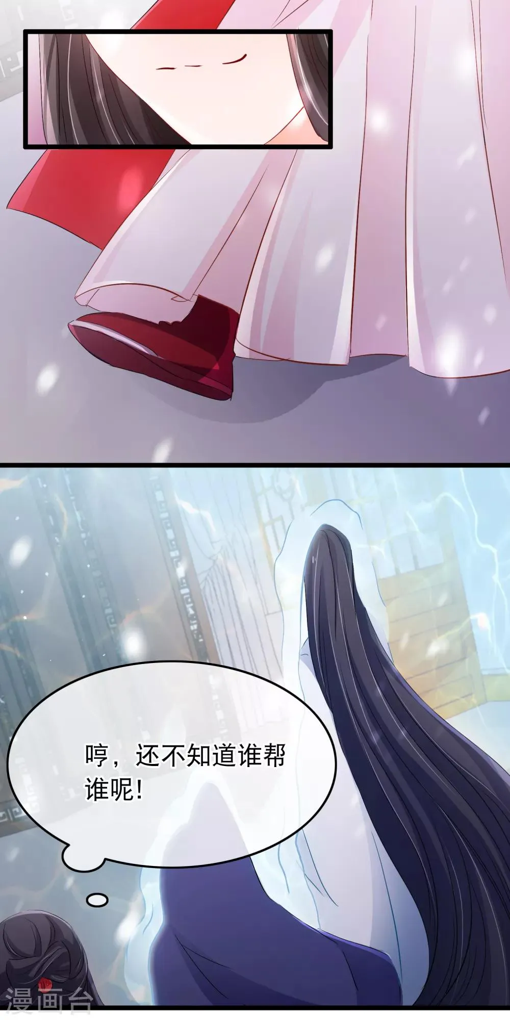 第109话 计中计 第8页