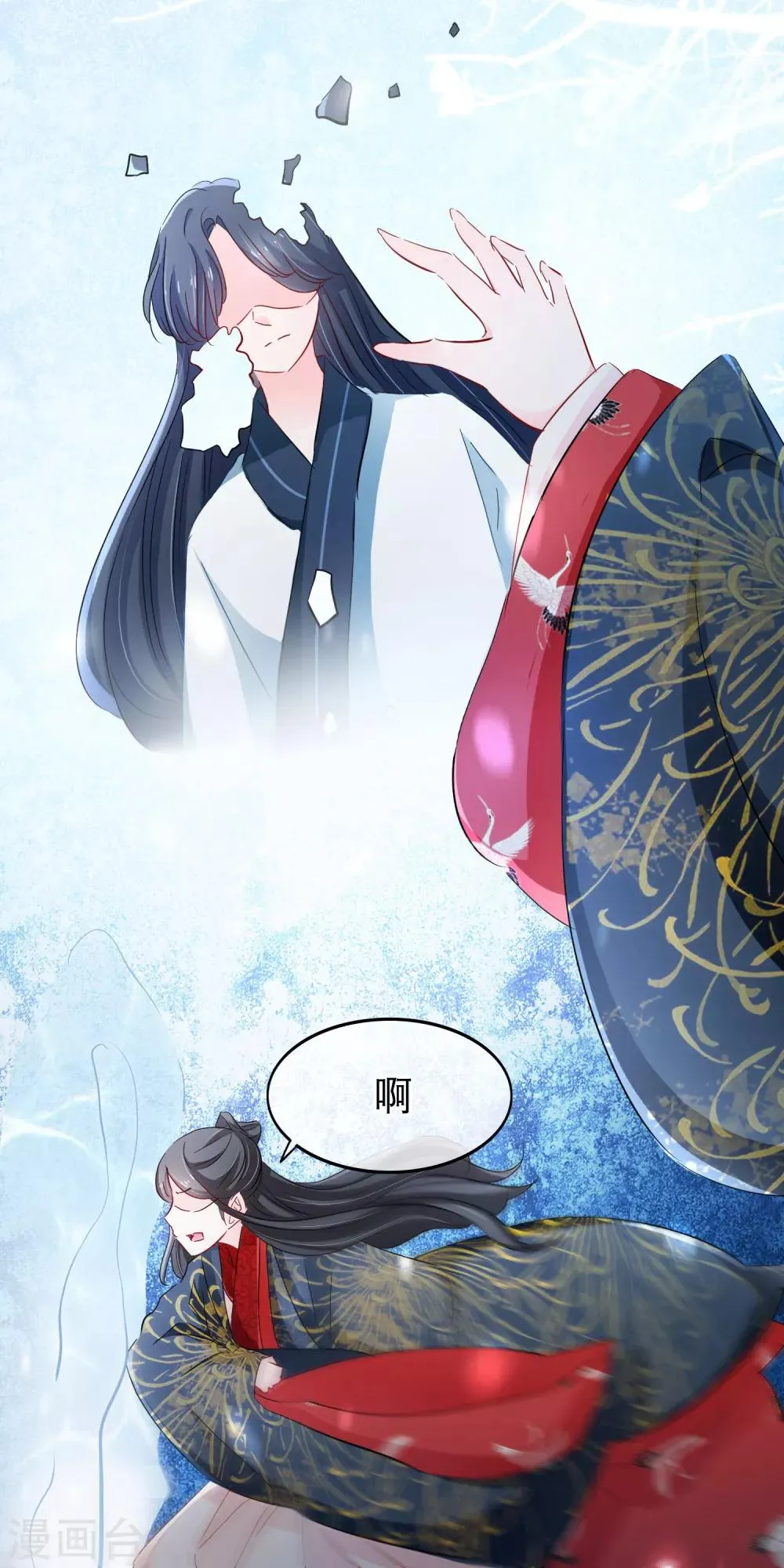 第109话 计中计 第10页