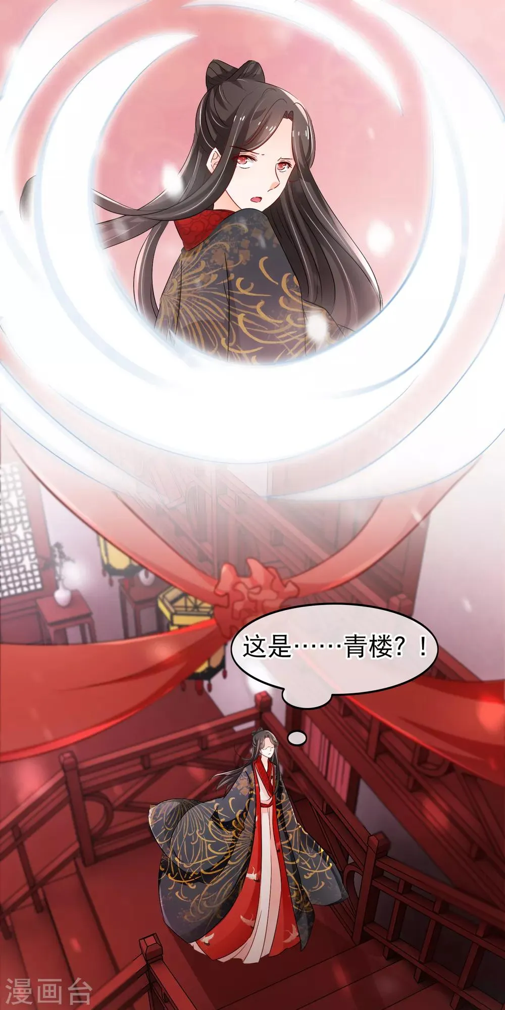 第109话 计中计 第11页