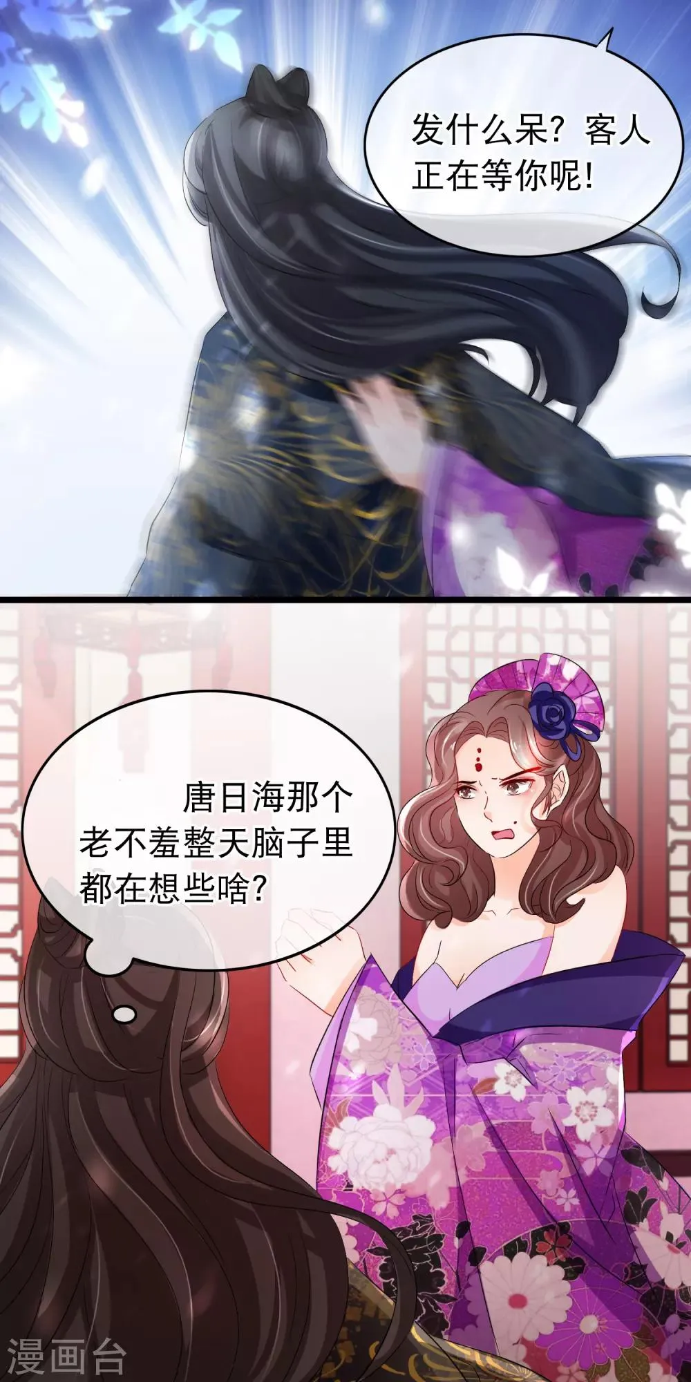 第109话 计中计 第12页