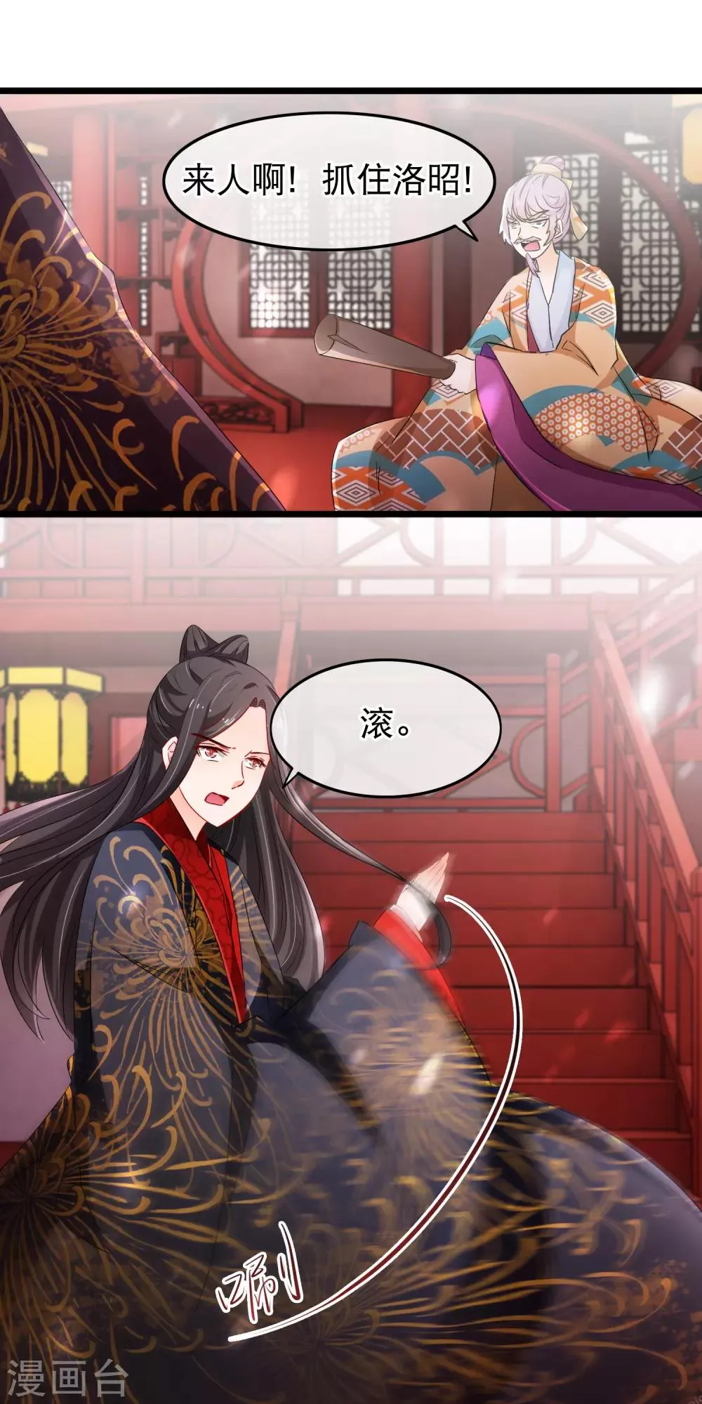 第109话 计中计 第14页
