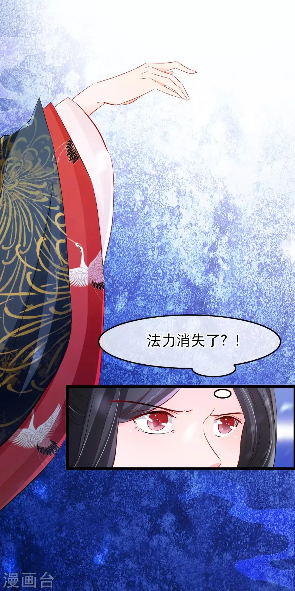 第109话 计中计 第15页