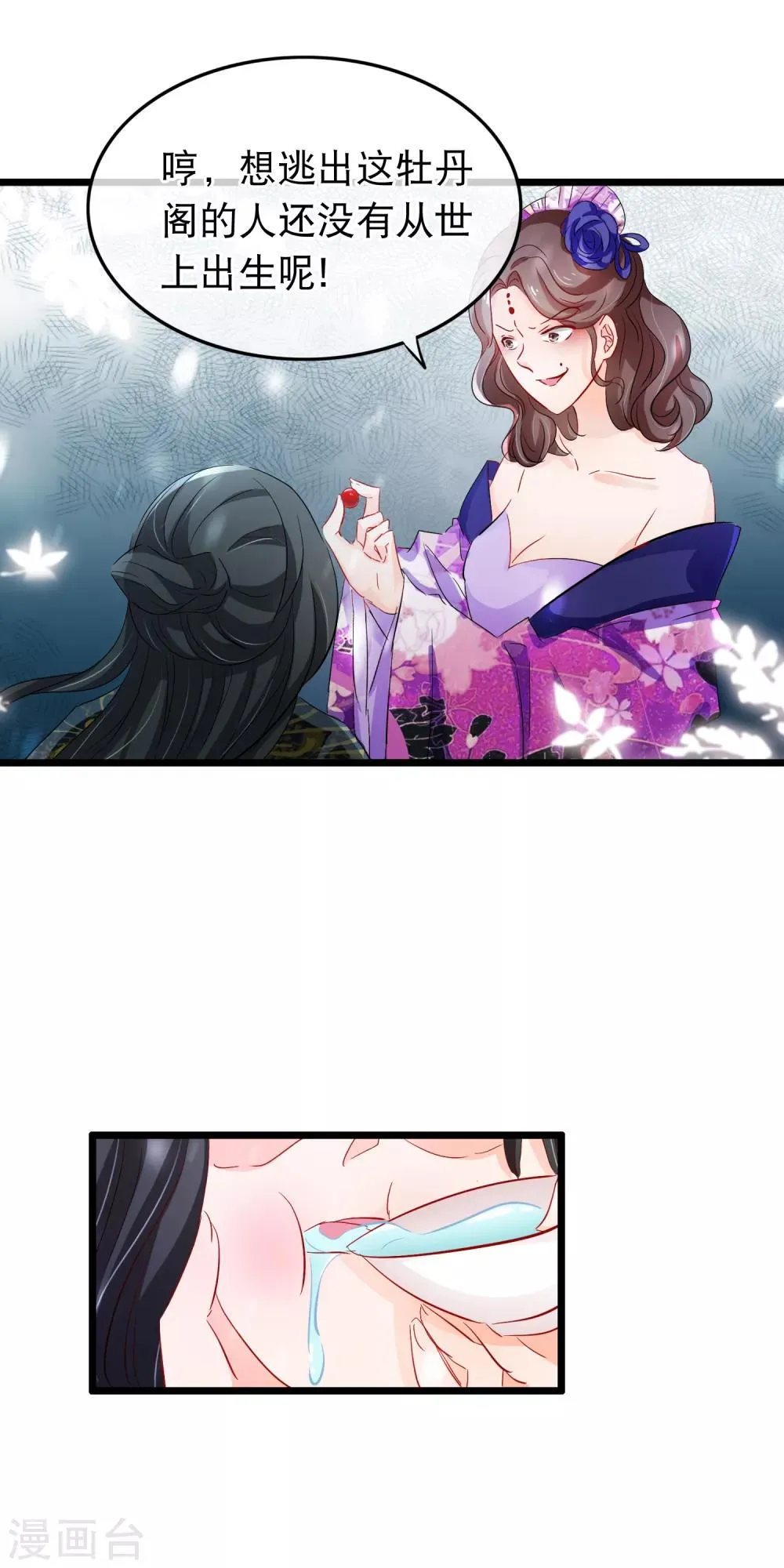 第109话 计中计 第17页