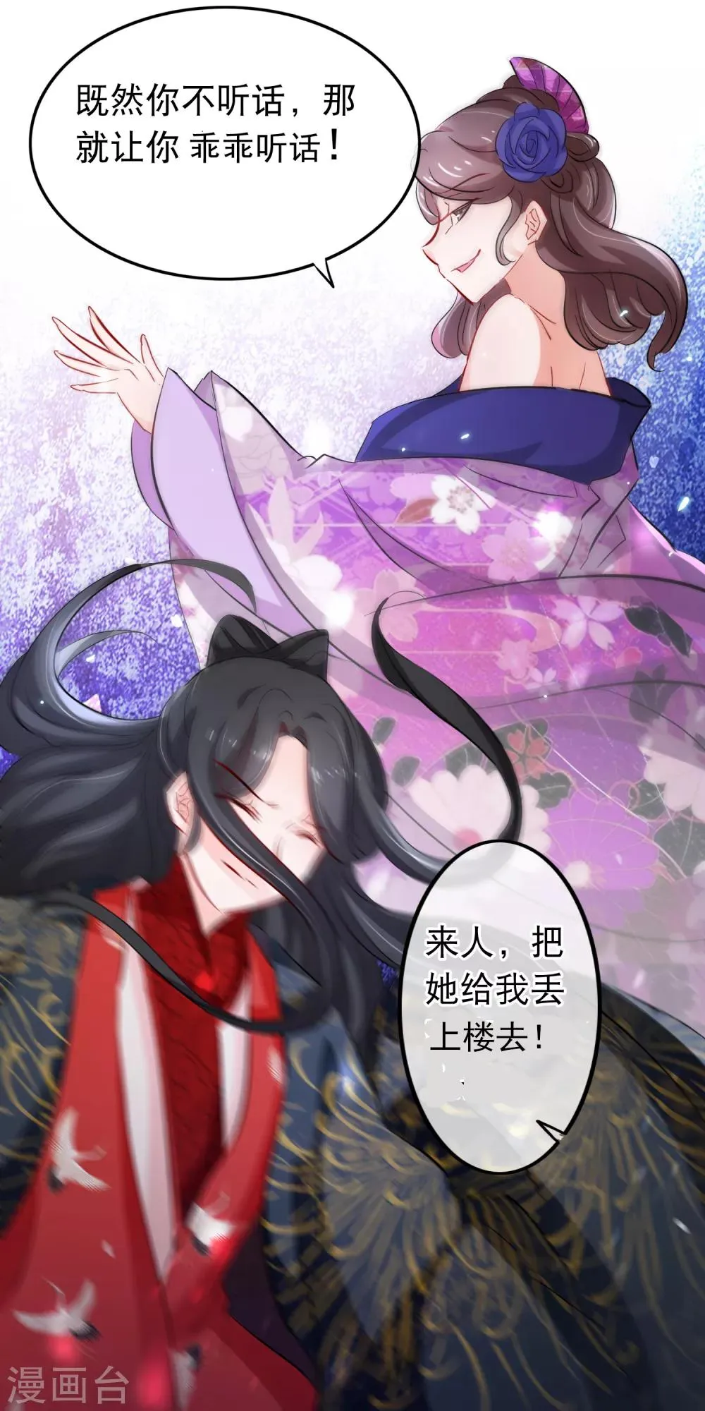 第109话 计中计 第18页