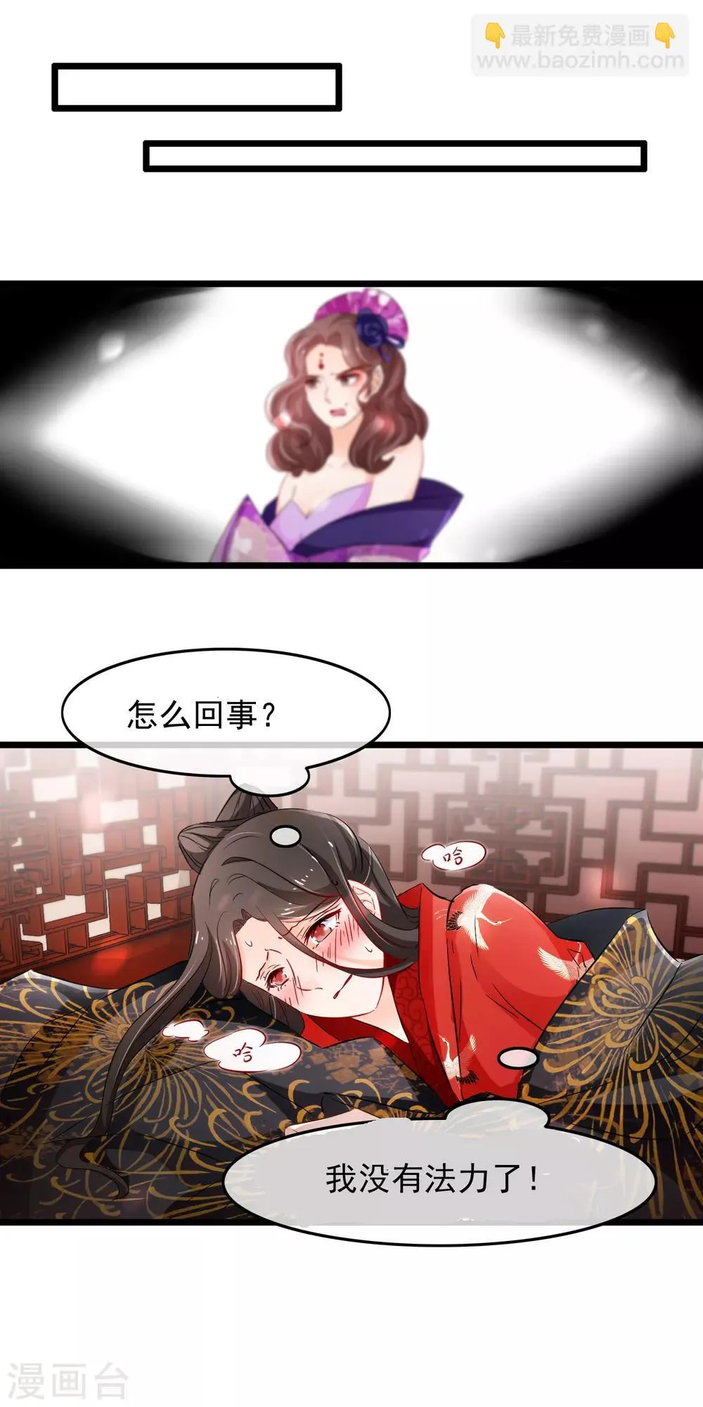 第110话 幻境中的洛昭 第8页