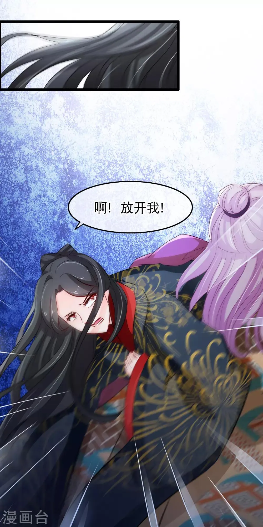第110话 幻境中的洛昭 第10页