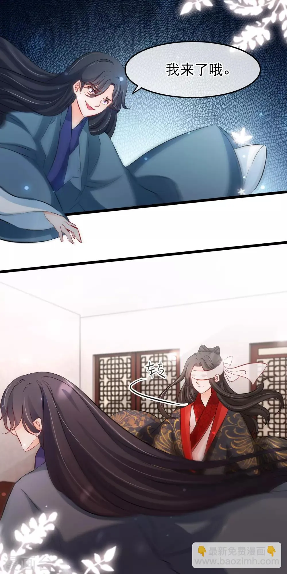 第111话 心里想的就是他 第8页
