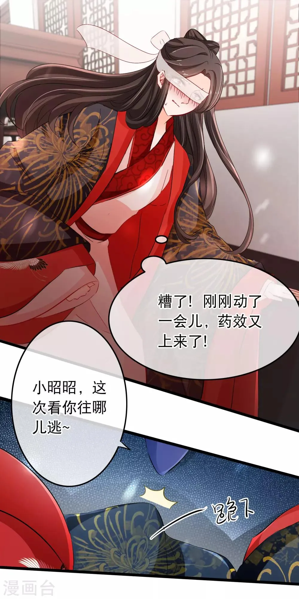 第111话 心里想的就是他 第10页