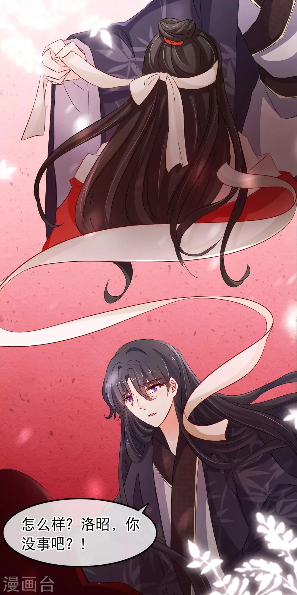 第111话 心里想的就是他 第14页