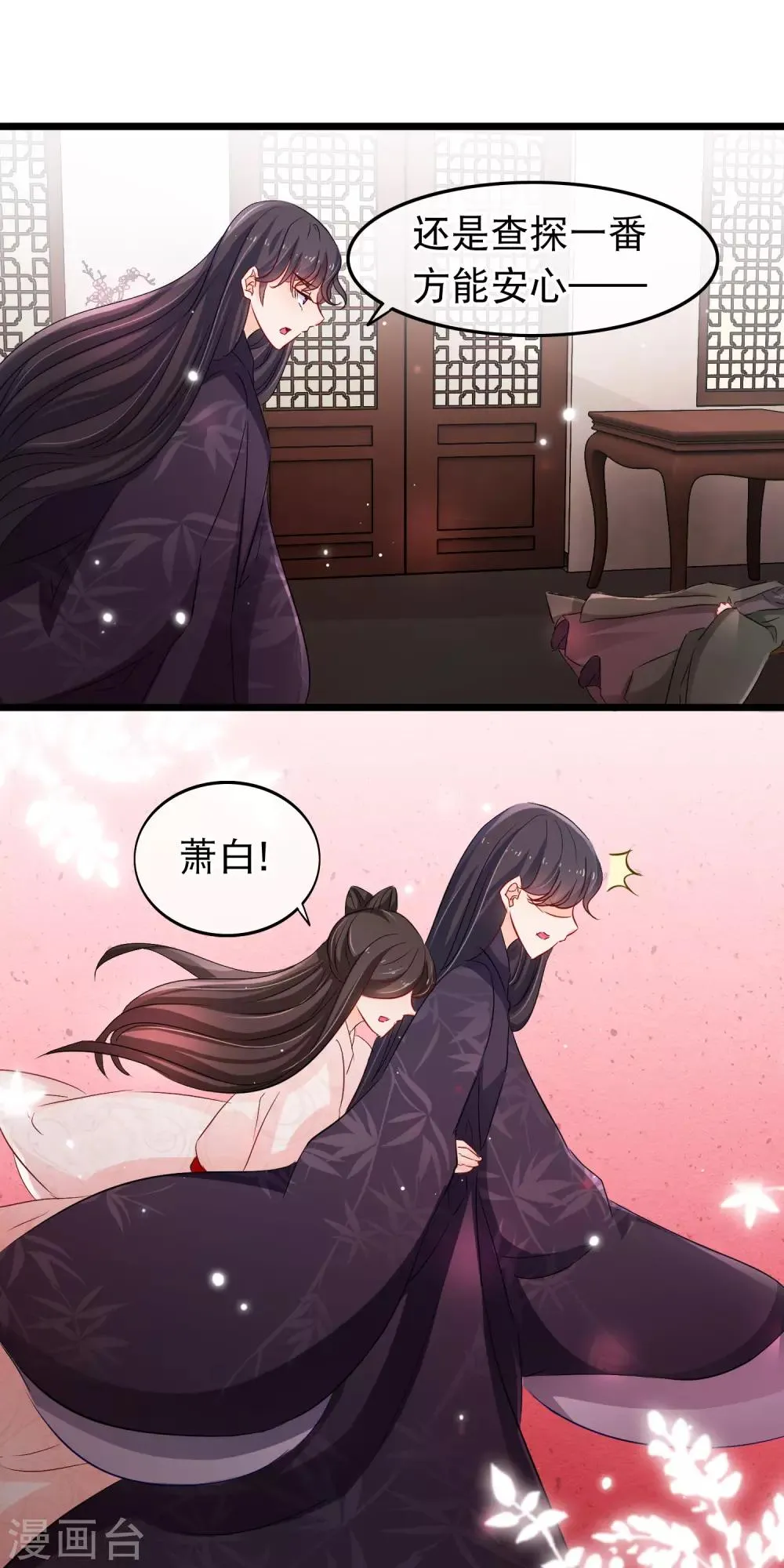 第113话 洛昭你真是个禽兽 第13页