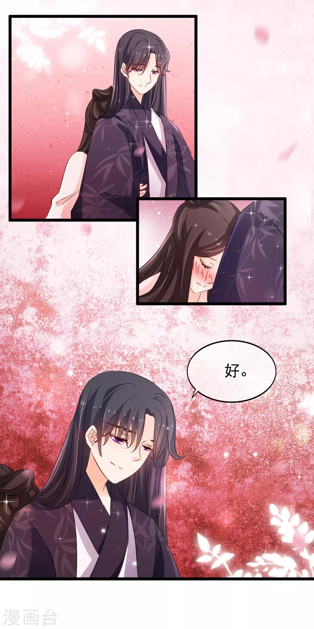 第113话 洛昭你真是个禽兽 第15页