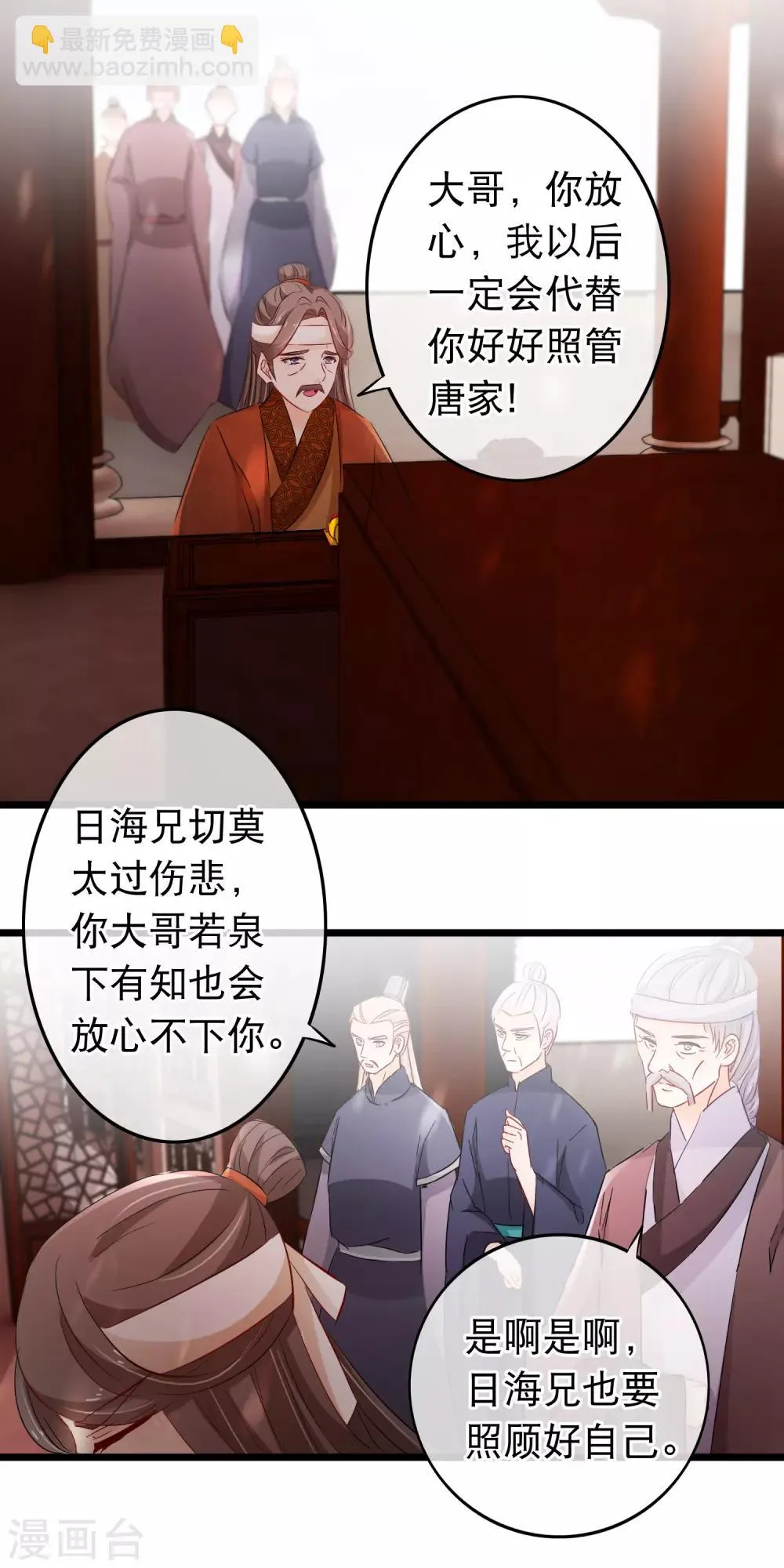 第114话 他看起来有些落寞 第2页