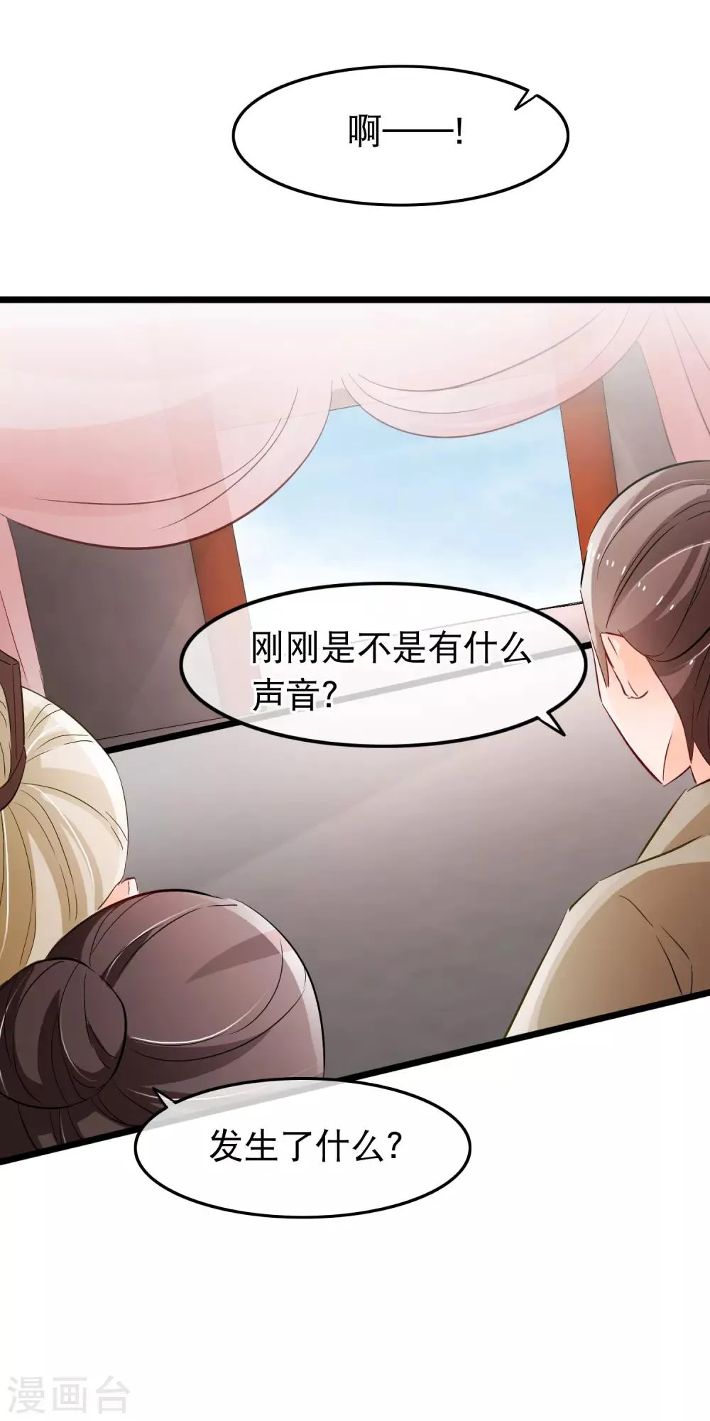 第114话 他看起来有些落寞 第3页