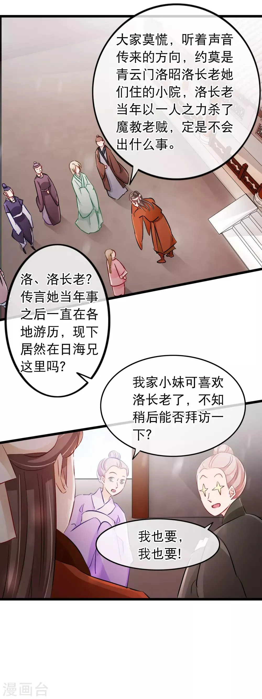 第114话 他看起来有些落寞 第4页