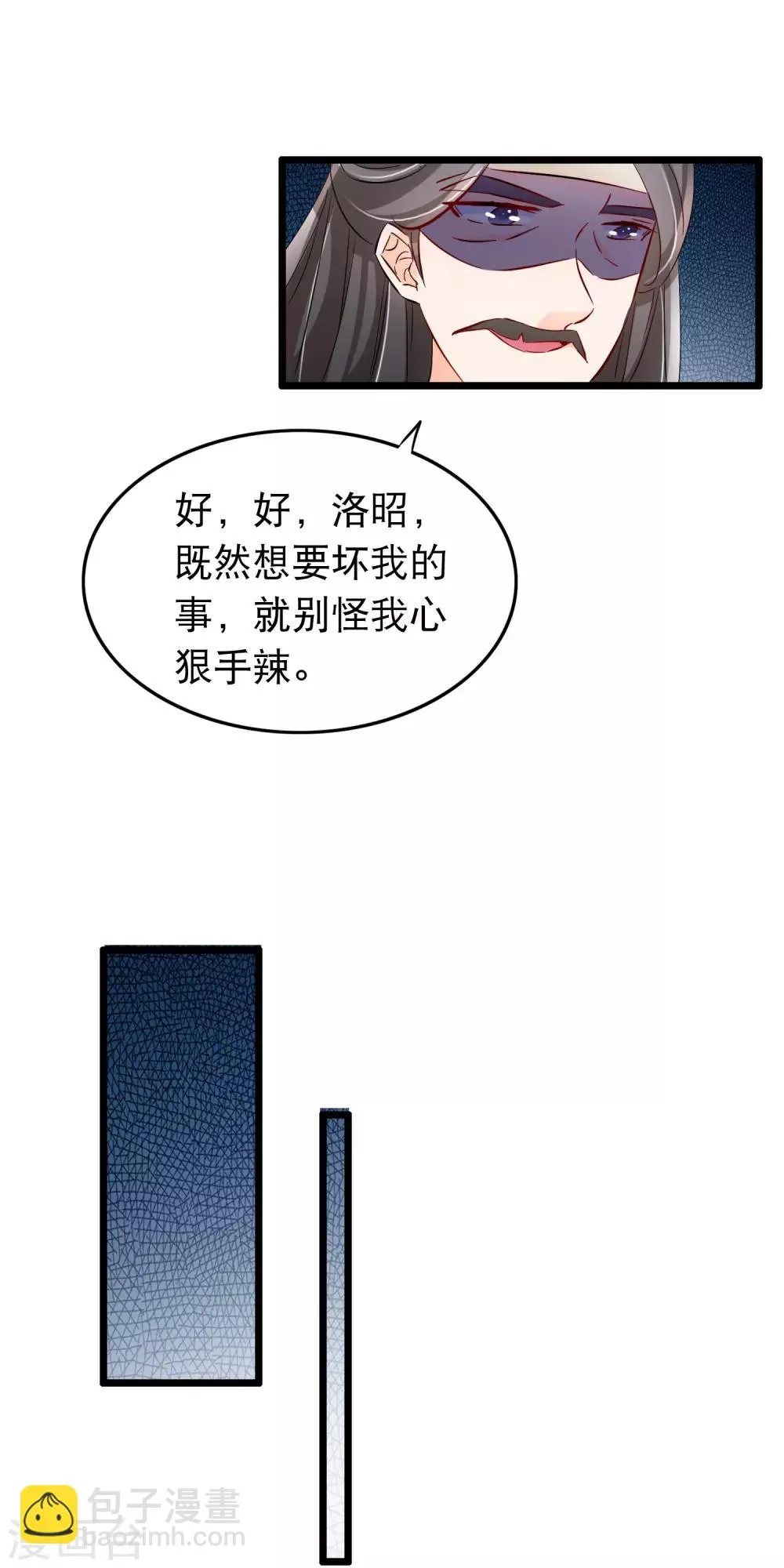 第114话 他看起来有些落寞 第7页