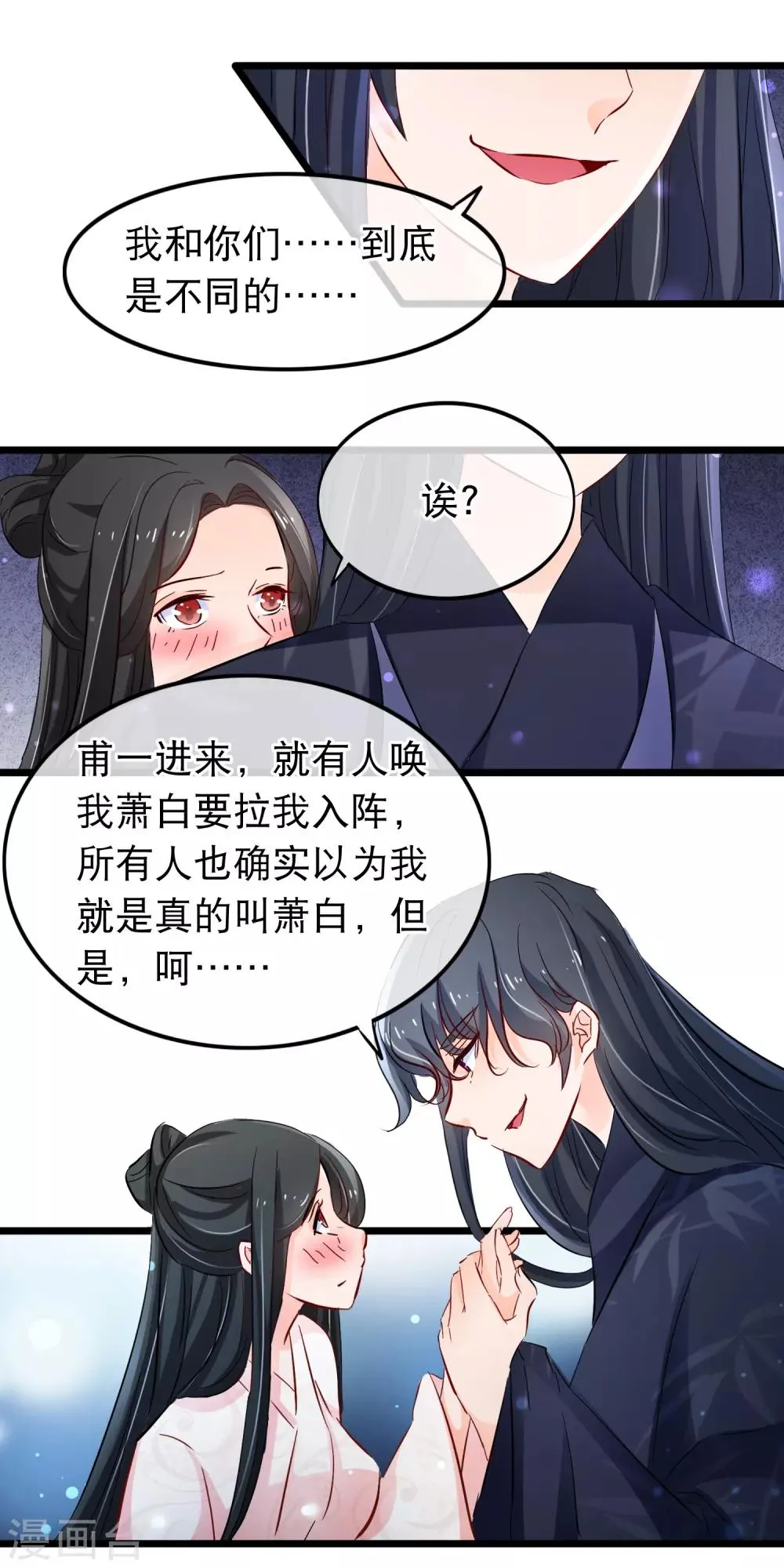 第114话 他看起来有些落寞 第9页