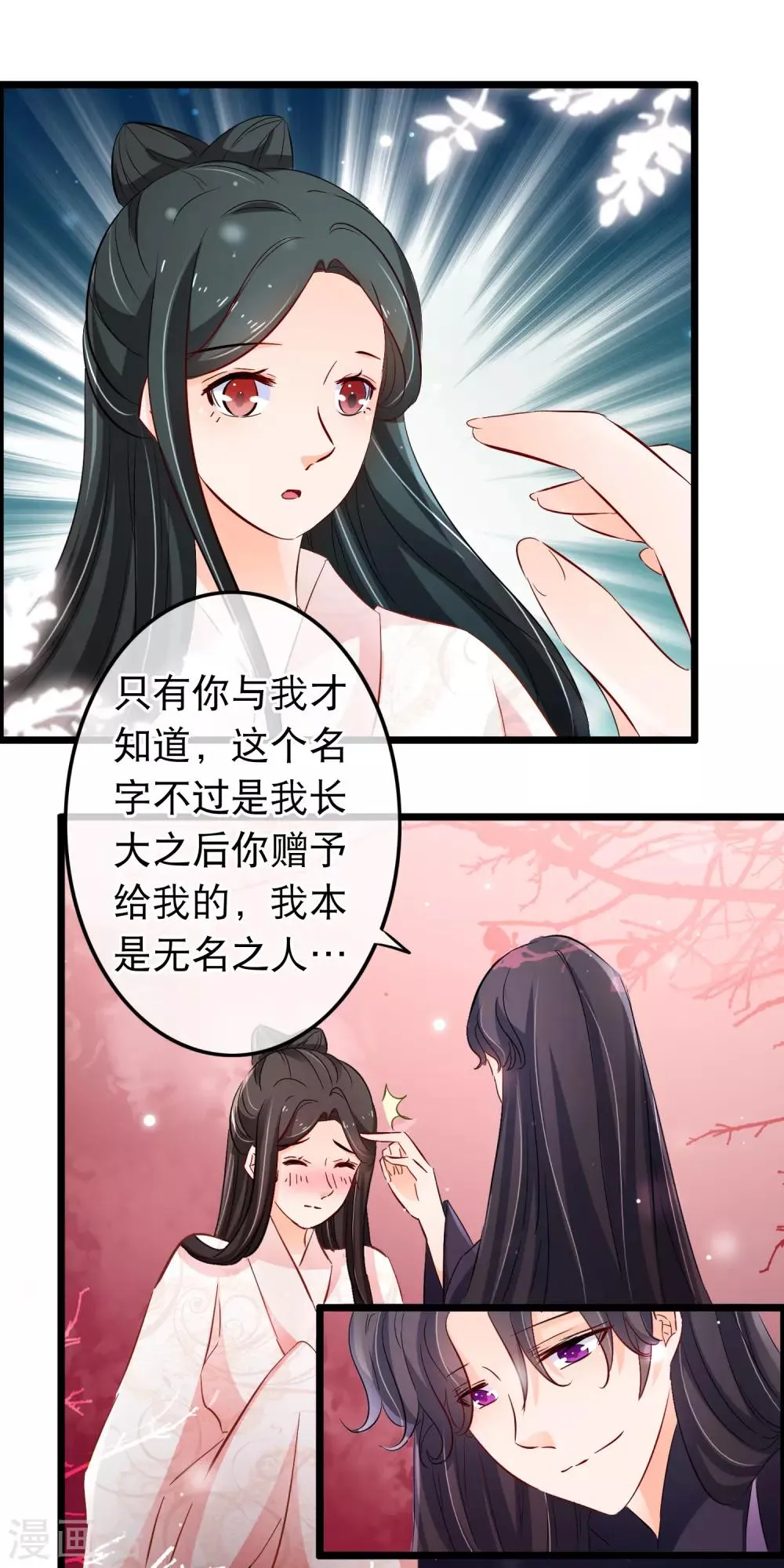 第114话 他看起来有些落寞 第10页