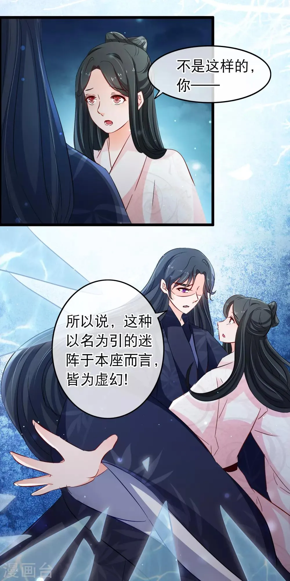 第114话 他看起来有些落寞 第11页