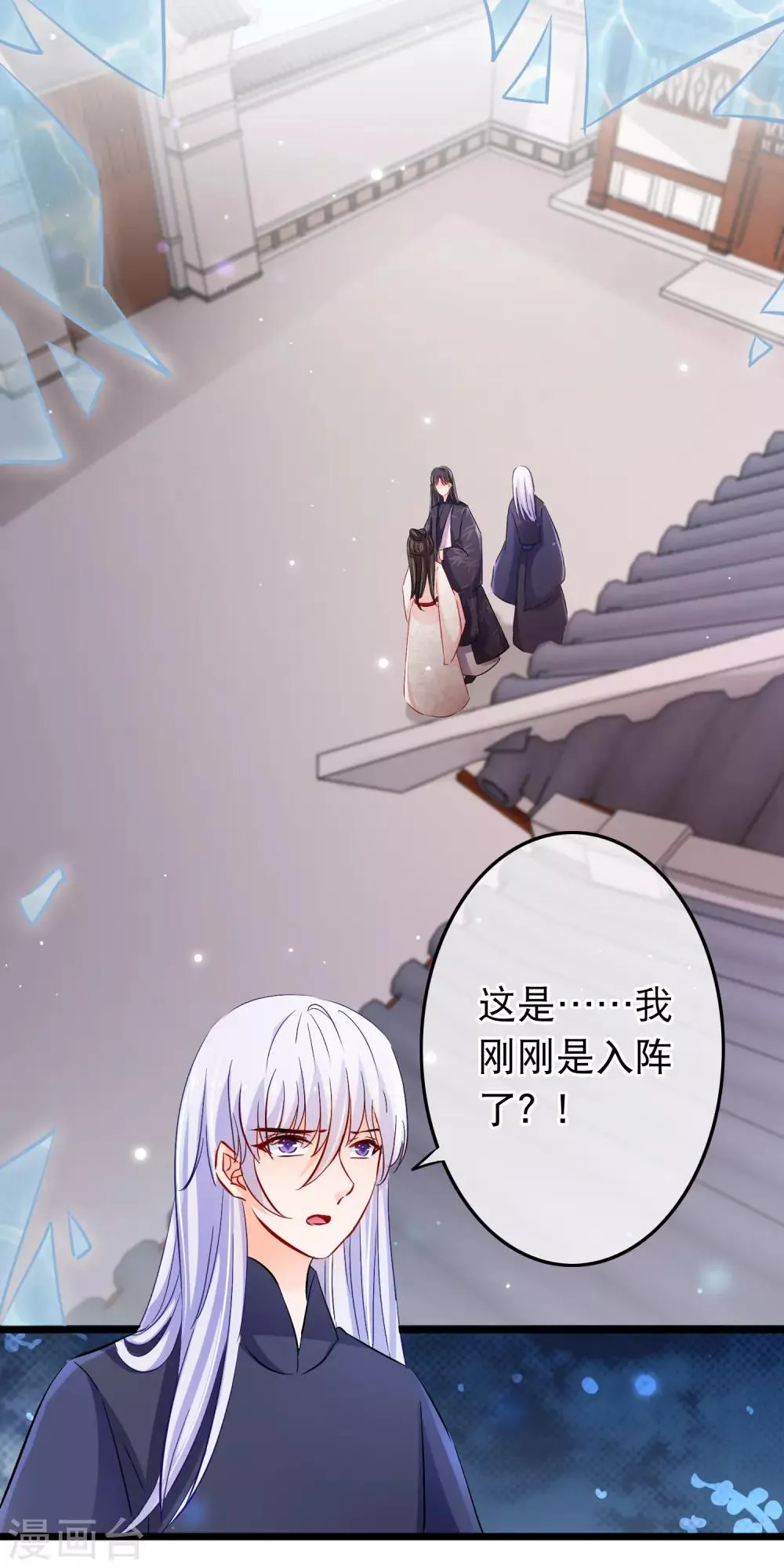 第114话 他看起来有些落寞 第12页
