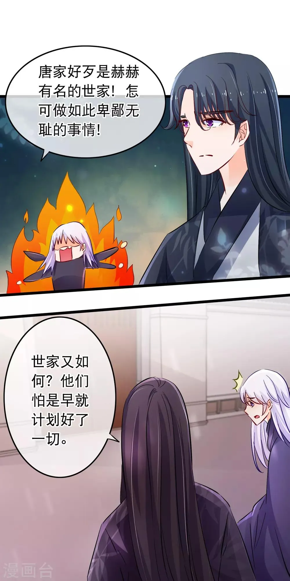 第114话 他看起来有些落寞 第13页