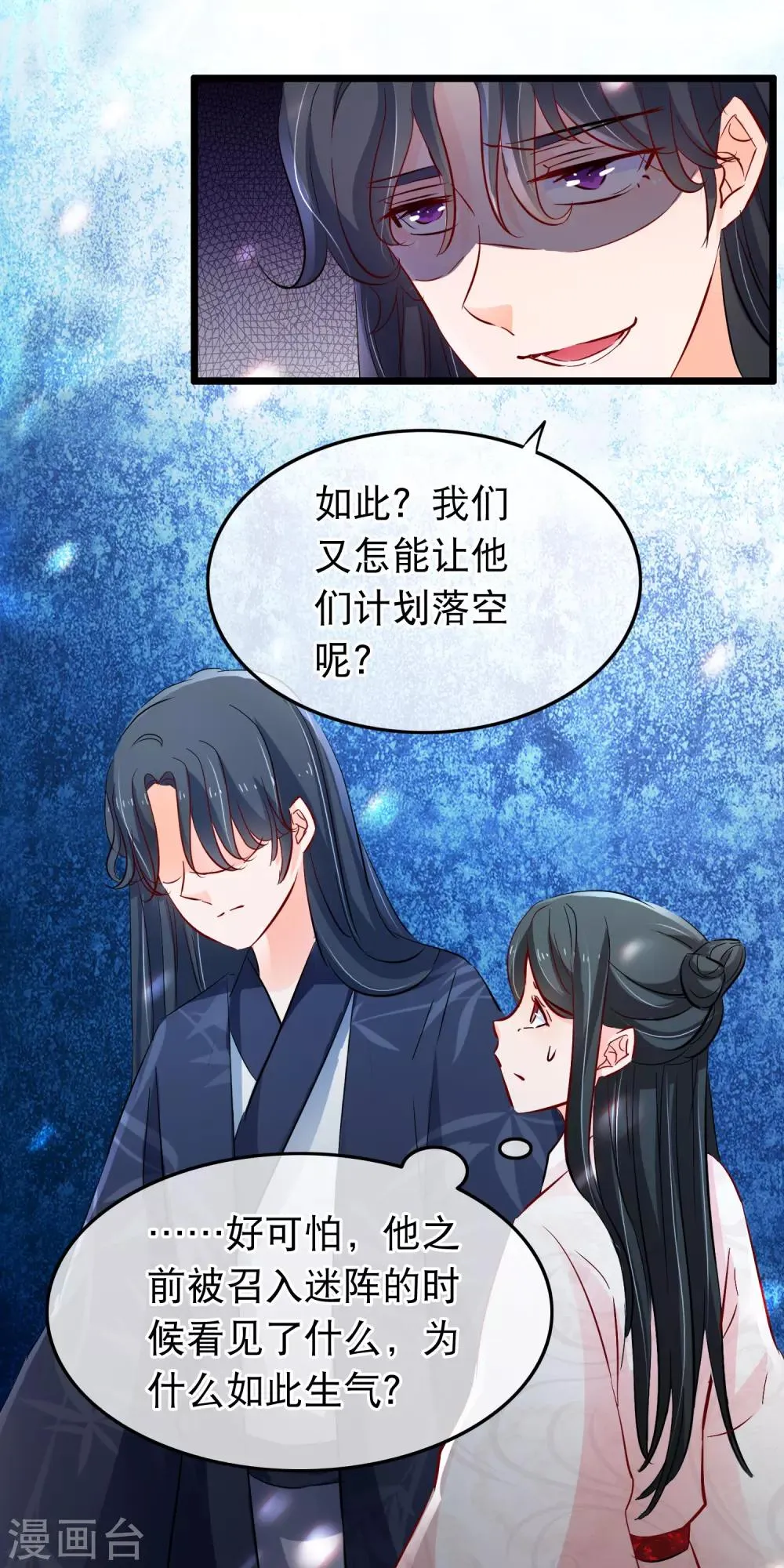 第114话 他看起来有些落寞 第14页