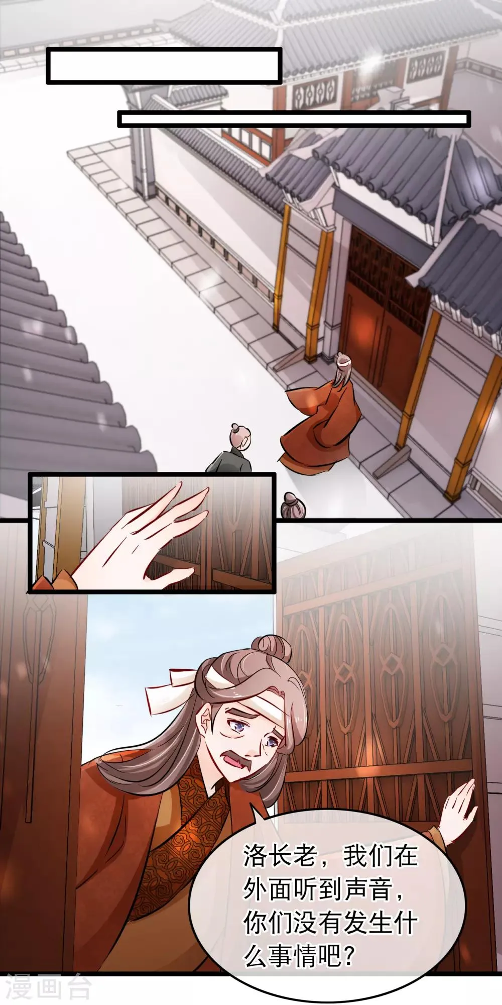第114话 他看起来有些落寞 第15页