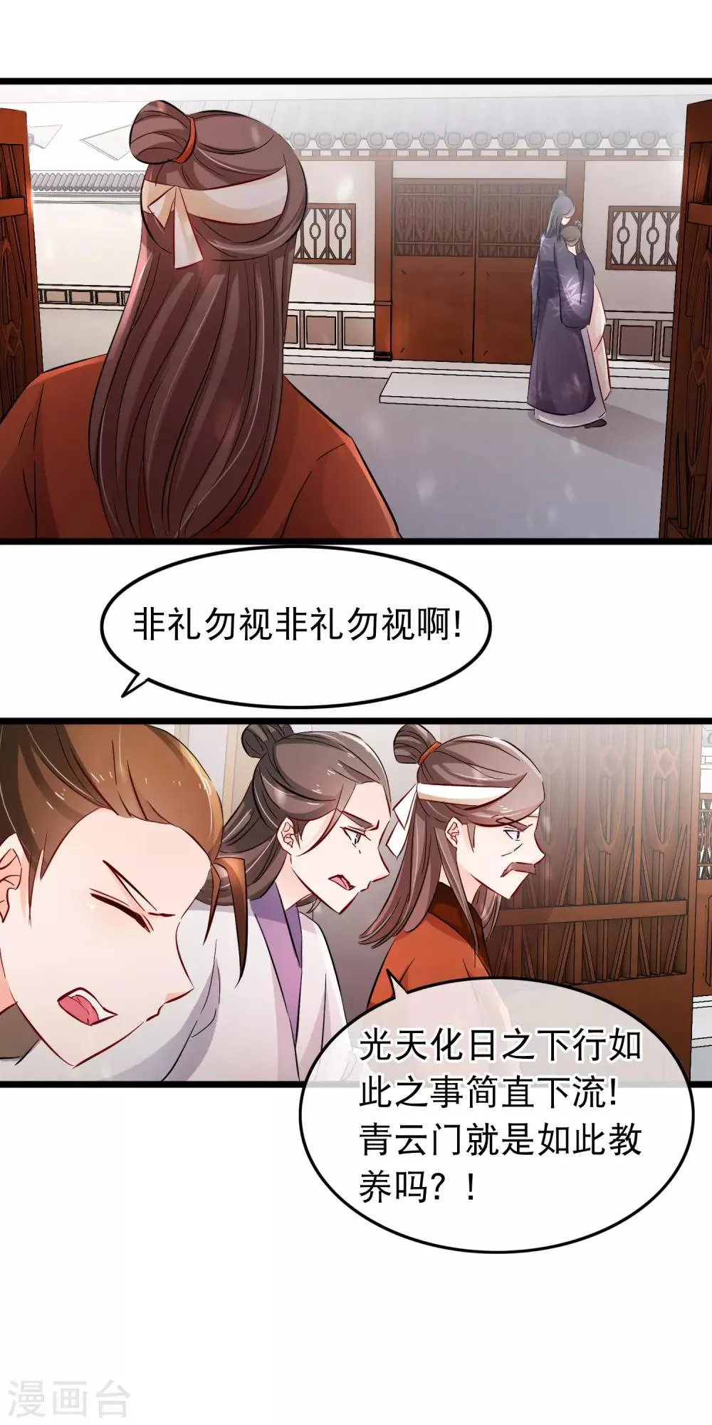 第114话 他看起来有些落寞 第16页