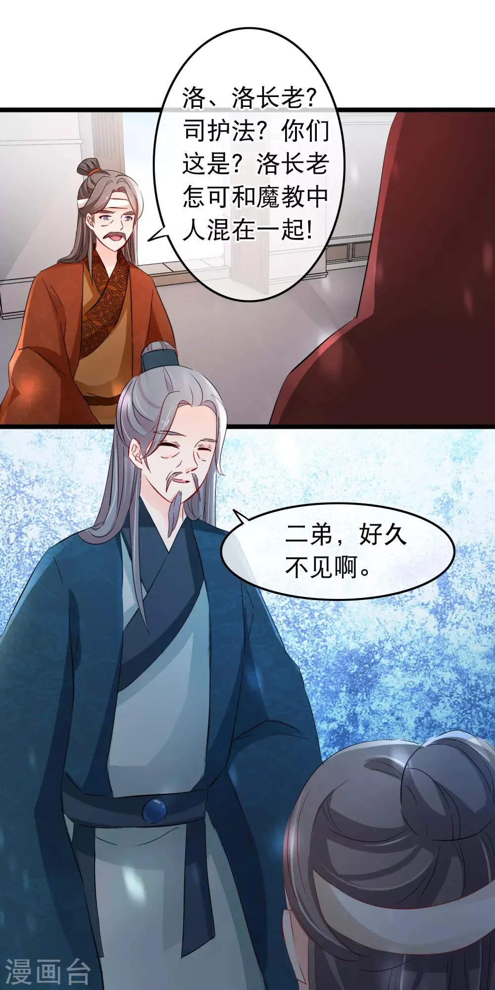第114话 他看起来有些落寞 第17页