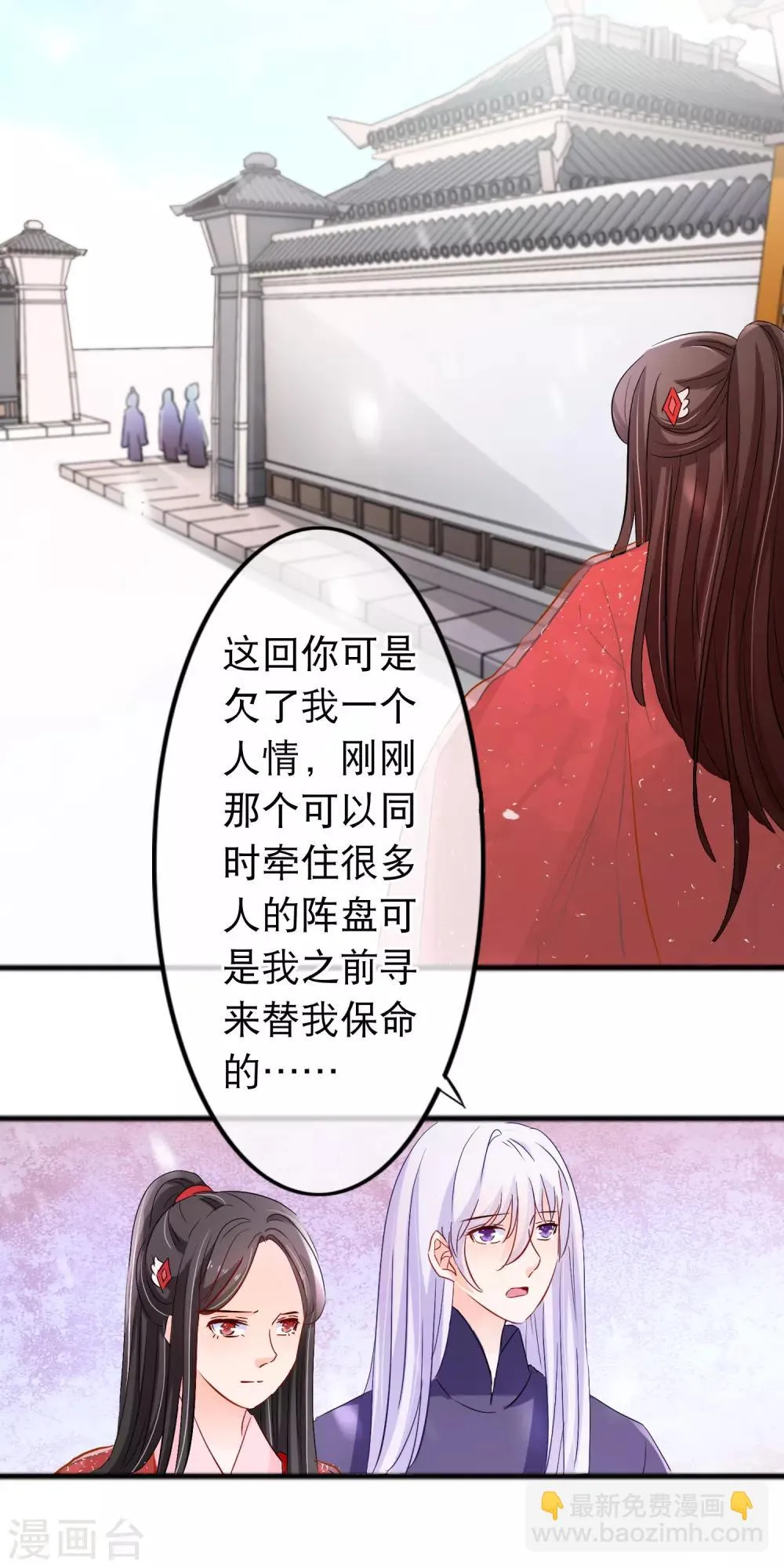 第115话 是我教出来的男人 第14页