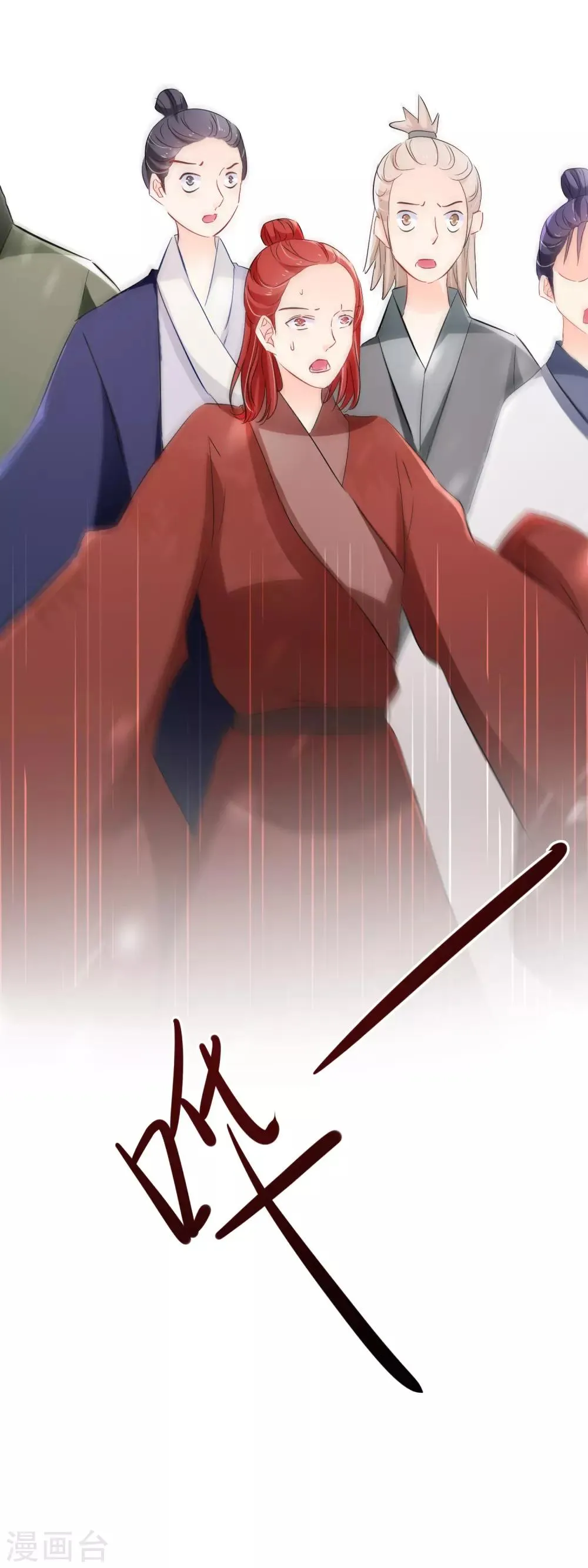 第116话 谁敢动她 第4页