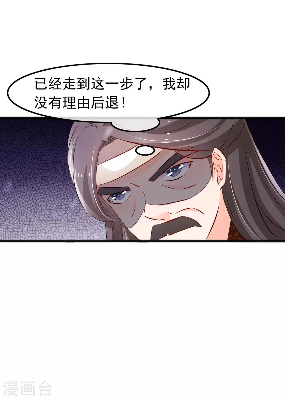 第116话 谁敢动她 第8页