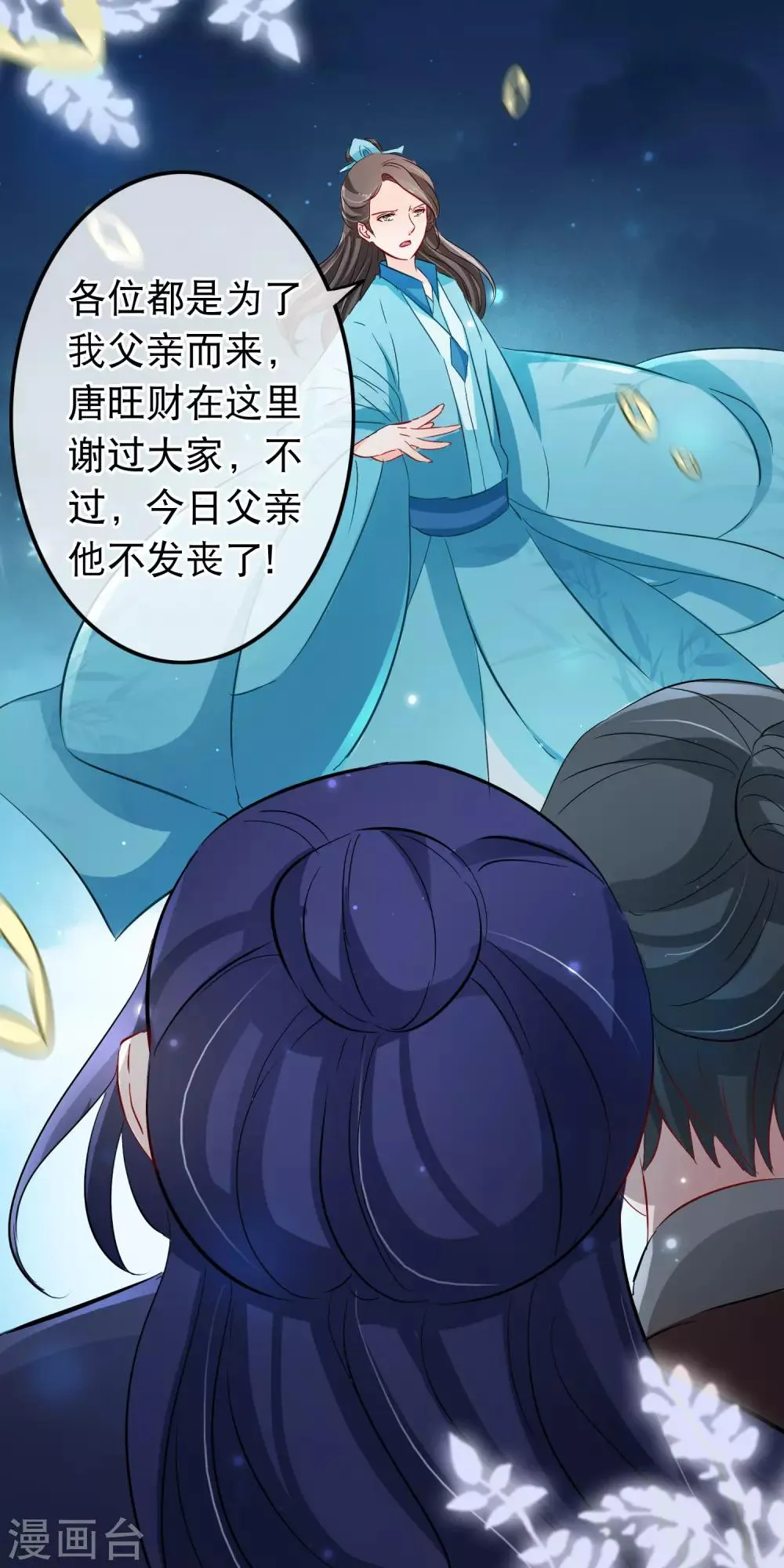 第117话 你不配她出手 第6页
