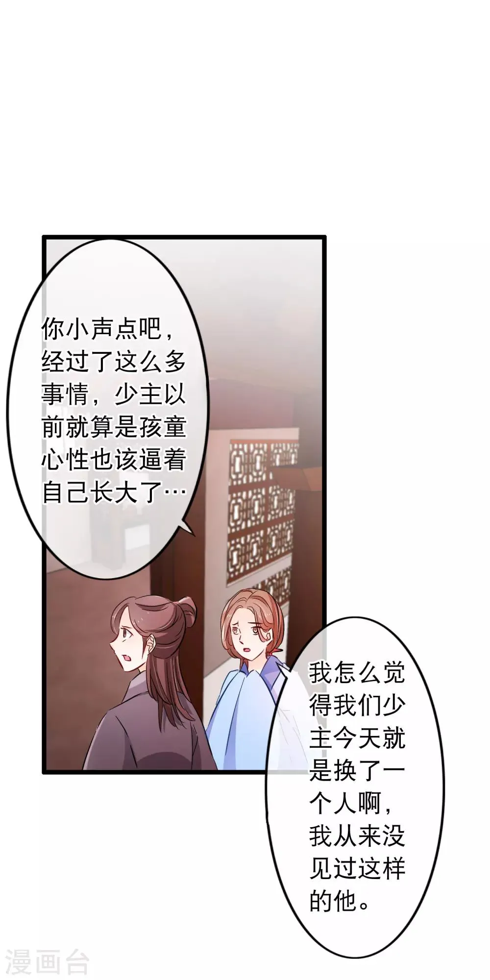 第117话 你不配她出手 第10页