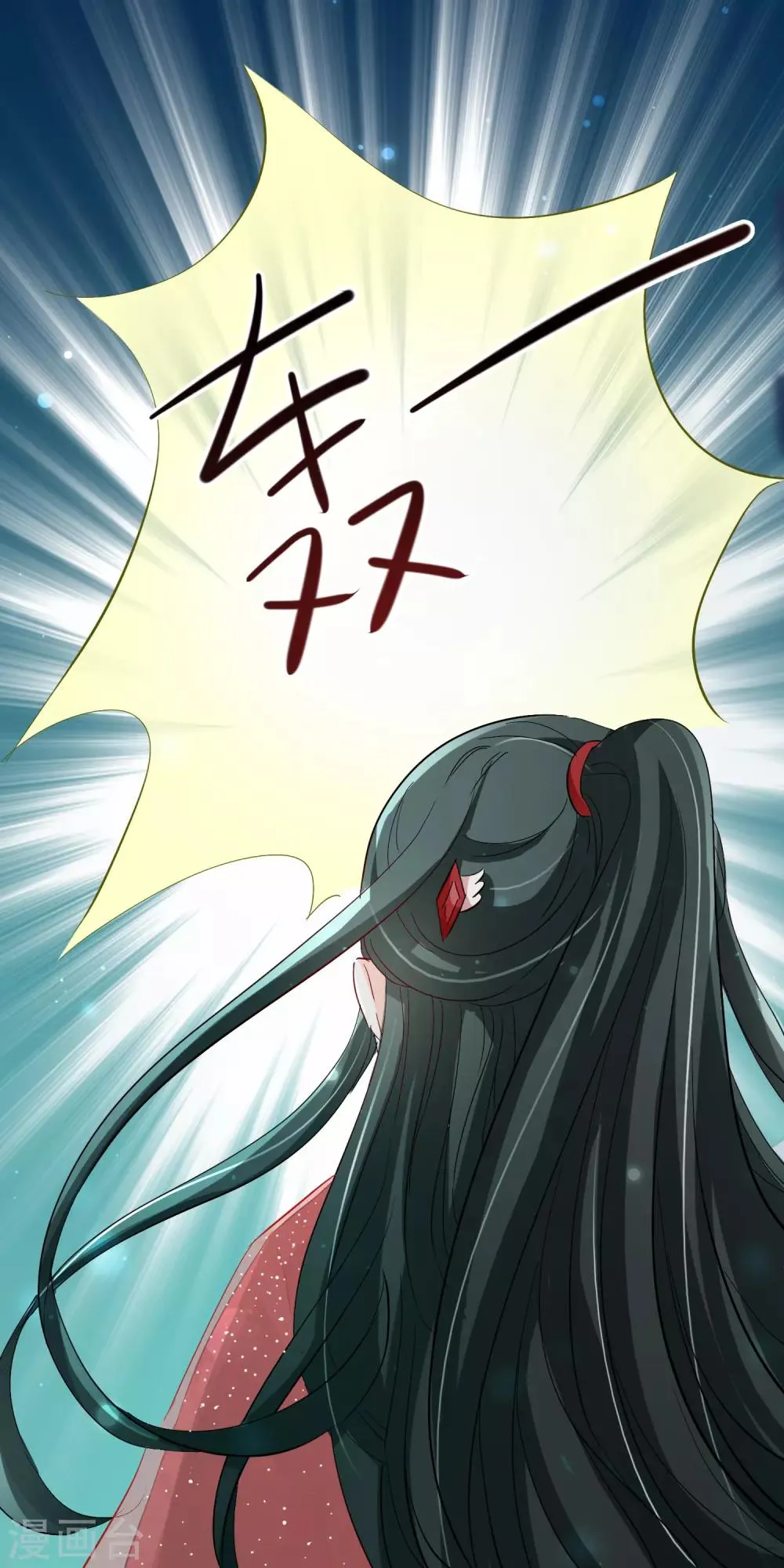 第118话 是我咎由自取 第4页