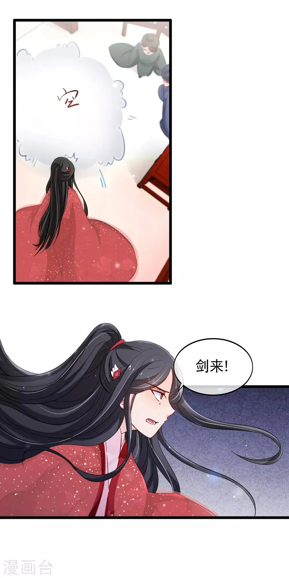 第118话 是我咎由自取 第5页