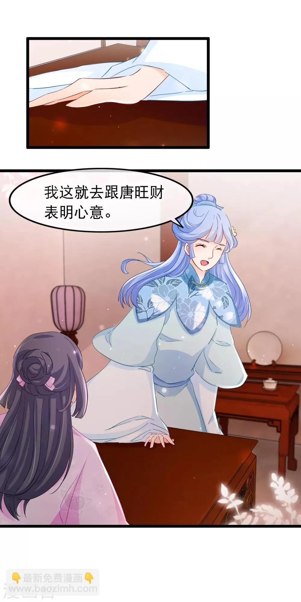 第120话 交给你了 第5页