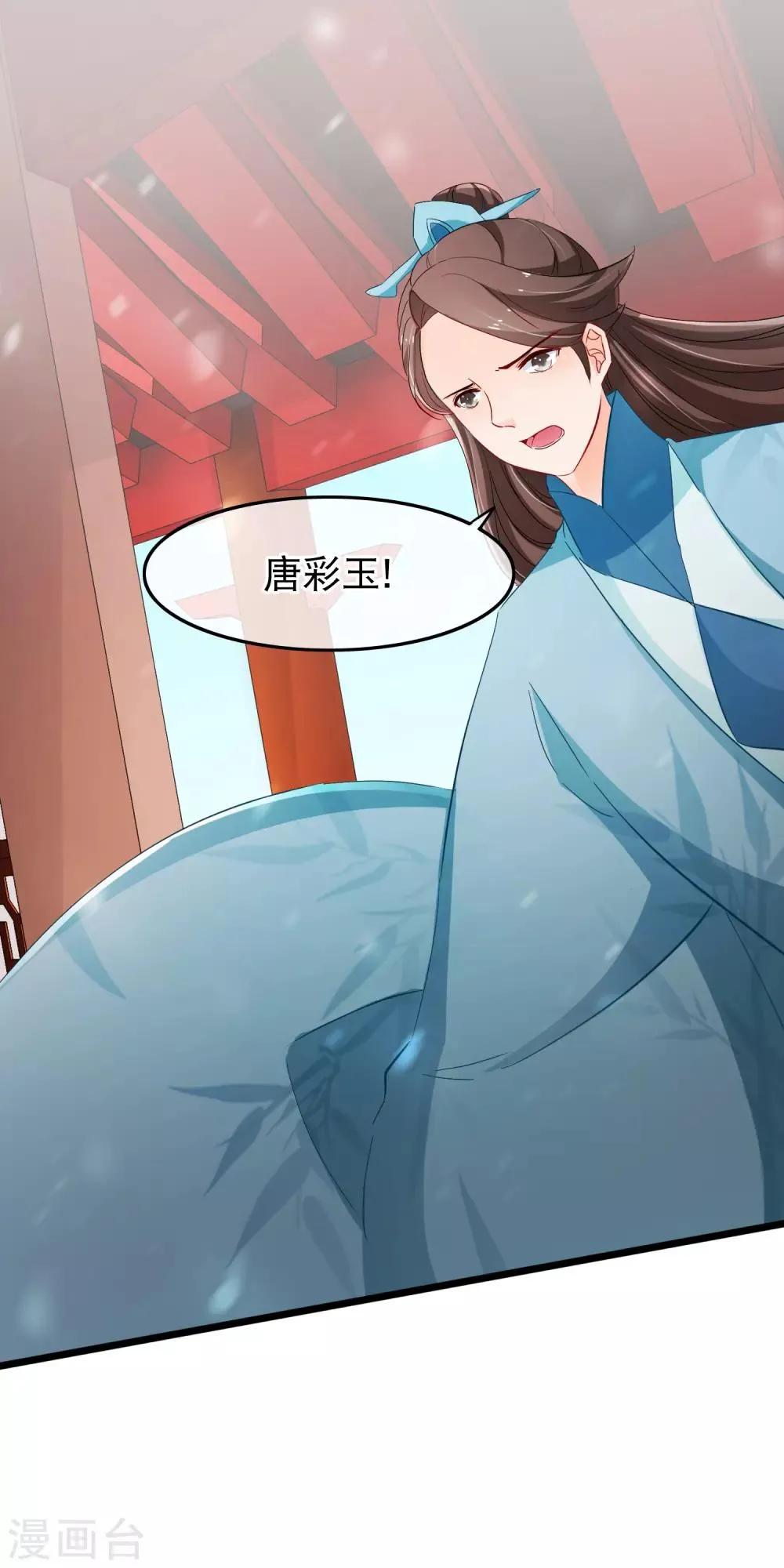 第121话 告白 第2页